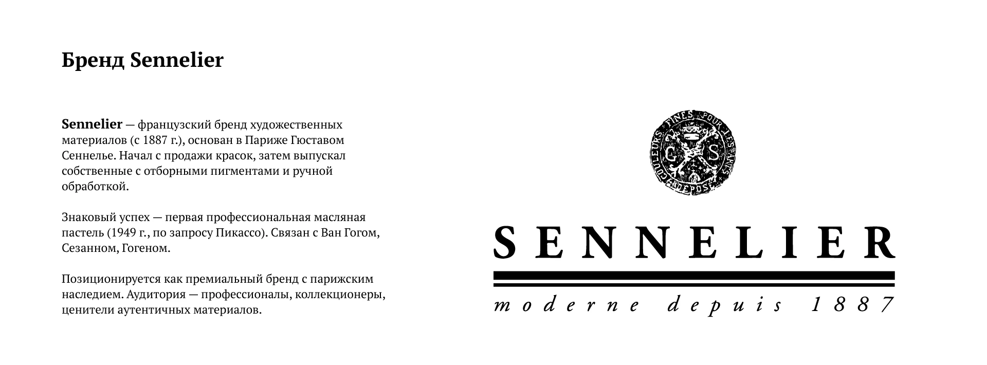 Визитка бренда Sennelier — Изображение №2 — Брендинг, Графика на Dprofile