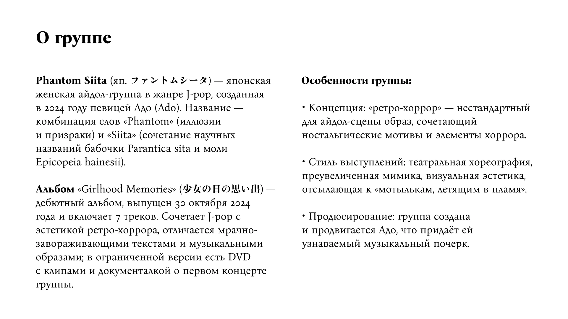 Обложка альбома Girlhood Memories. Вариант с бабочками — Изображение №2 — Иллюстрация, Графика на Dprofile