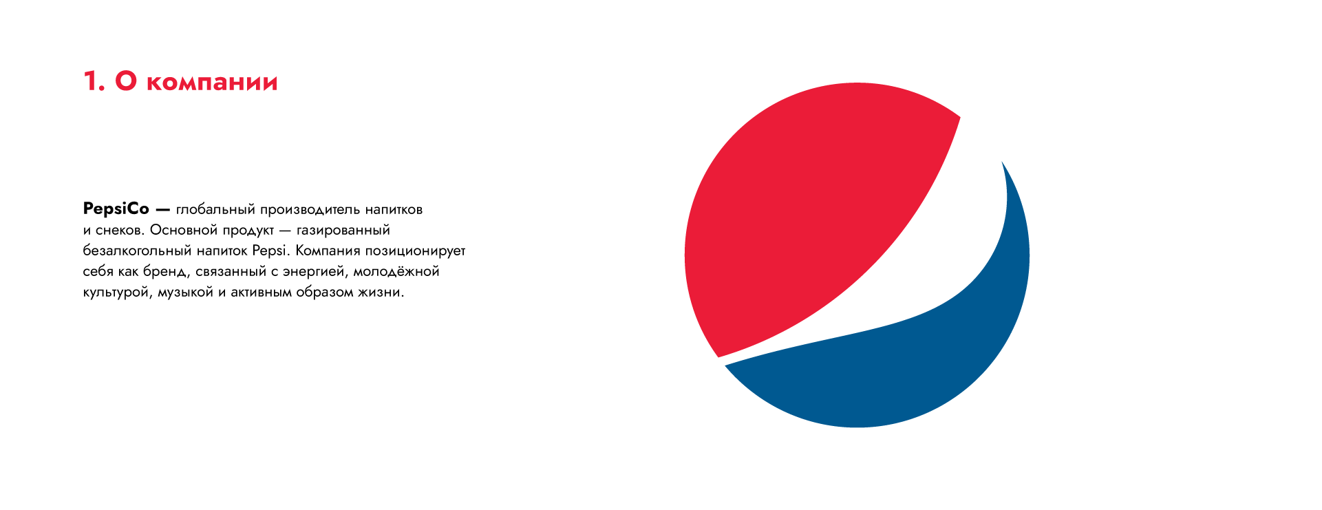 Серия плакатов Pepsi: Во имя любви — Изображение №3 — Графика на Dprofile