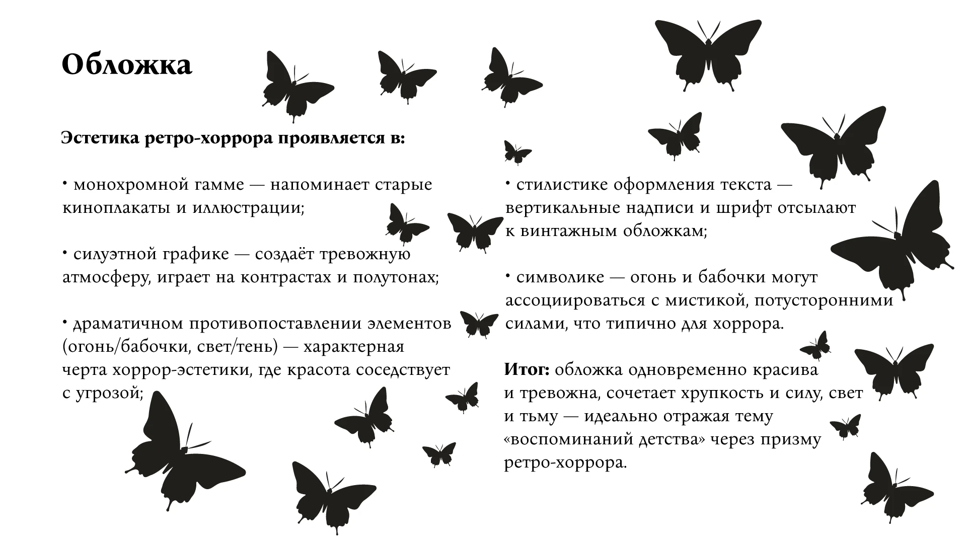 Обложка альбома Girlhood Memories. Вариант с бабочками — Изображение №4 — Иллюстрация, Графика на Dprofile