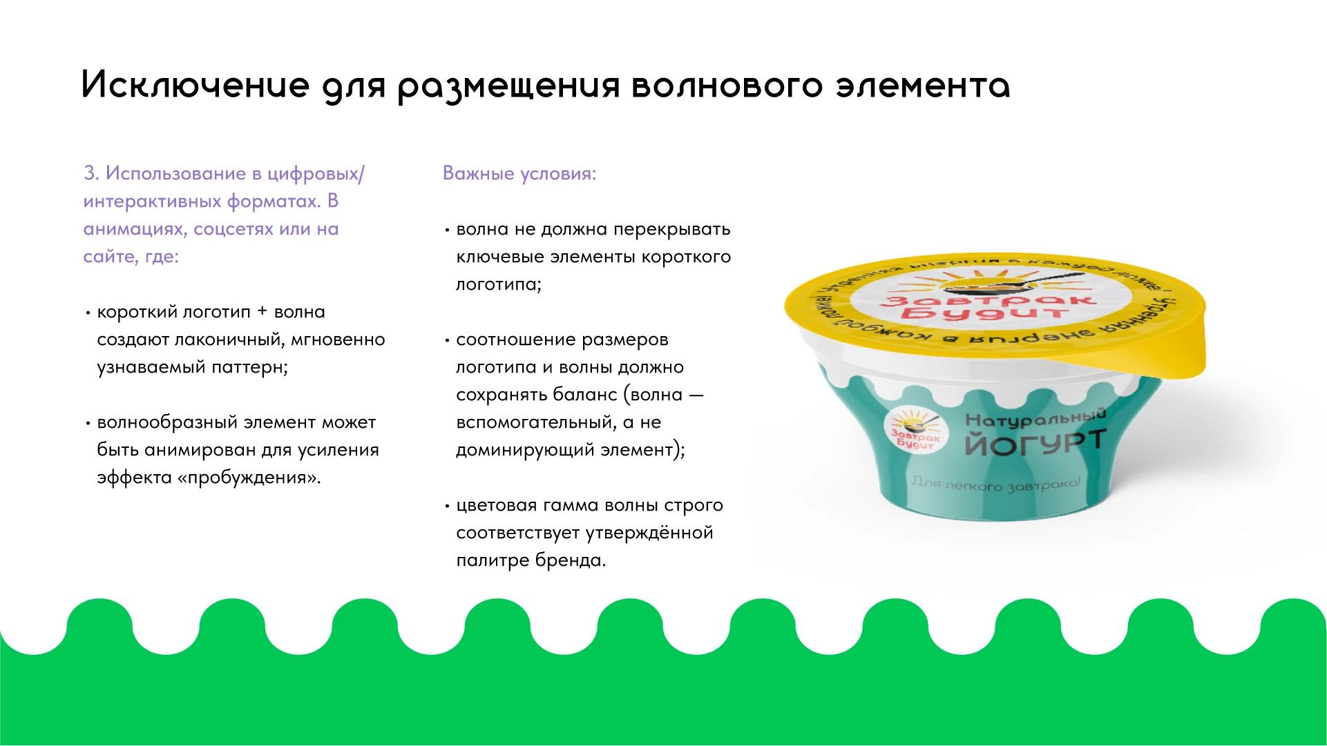 Завтрак будит. Концепт редизайна айдентики — Изображение №18 — Брендинг на Dprofile