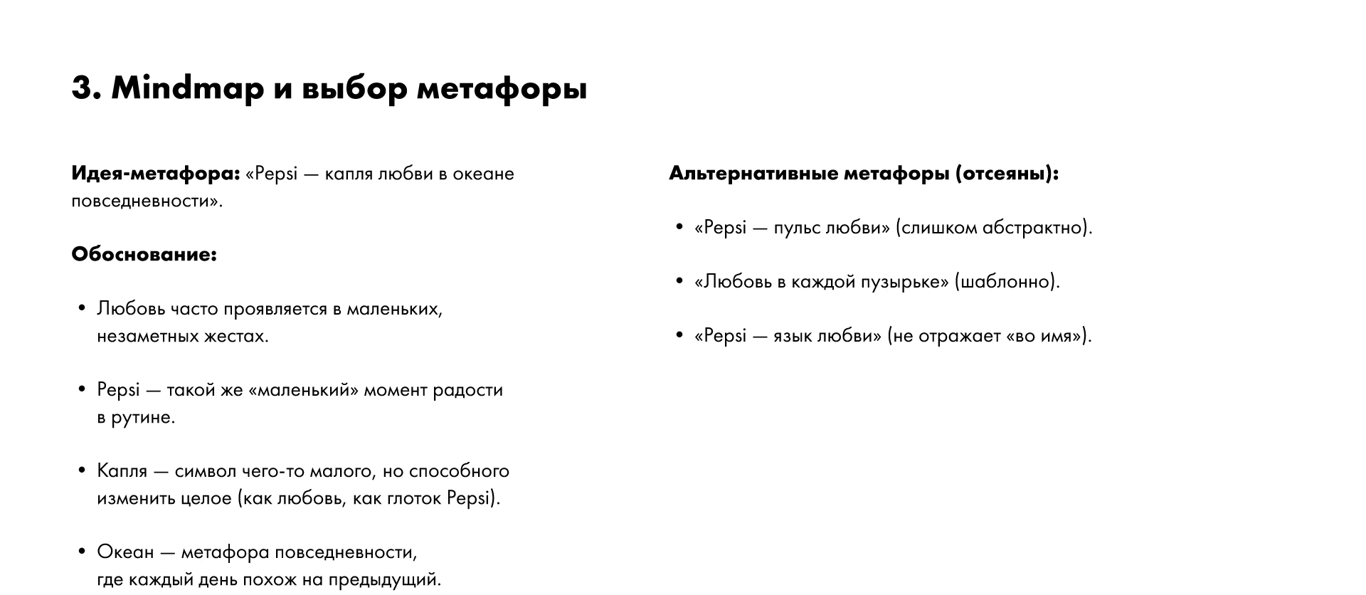 Pepsi: Во имя любви. Серия плакатов — Изображение №4 — Графика на Dprofile