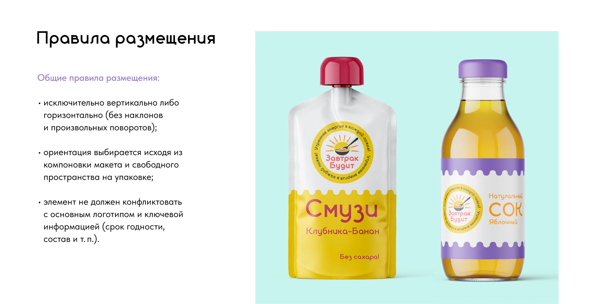 Завтрак будит. Концепт редизайна айдентики — Изображение №16 — Брендинг на Dprofile