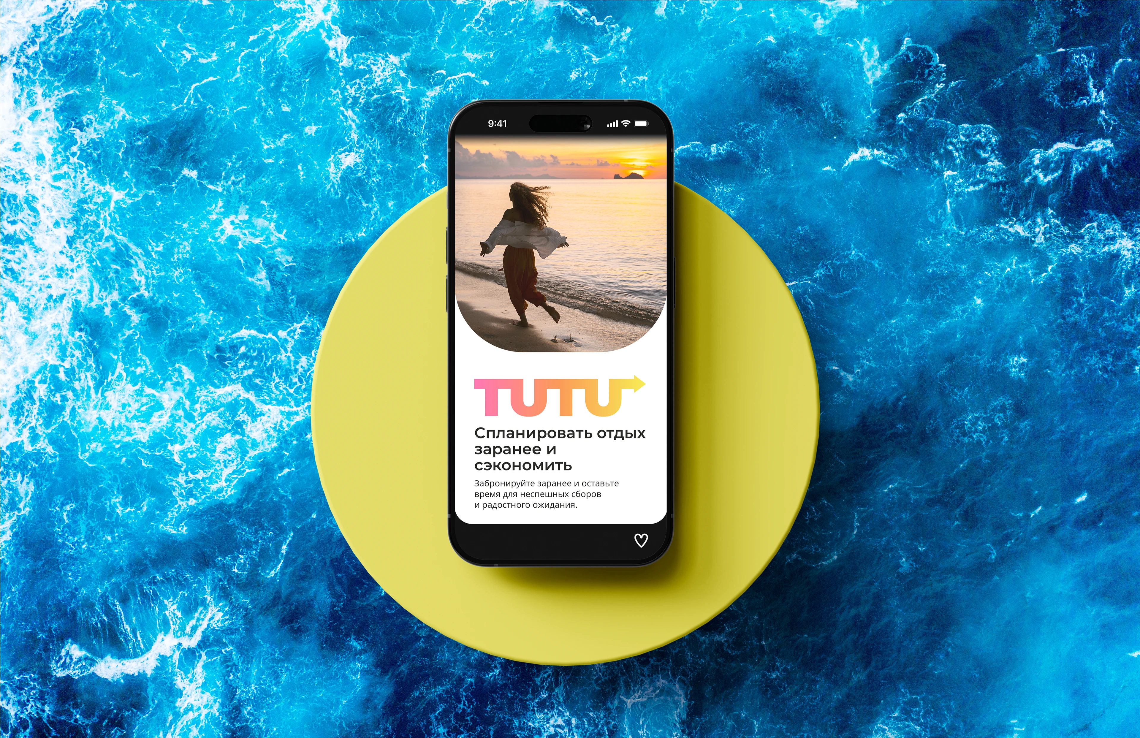 Логотип tutu.ru — Изображение №1 — Брендинг на Dprofile
