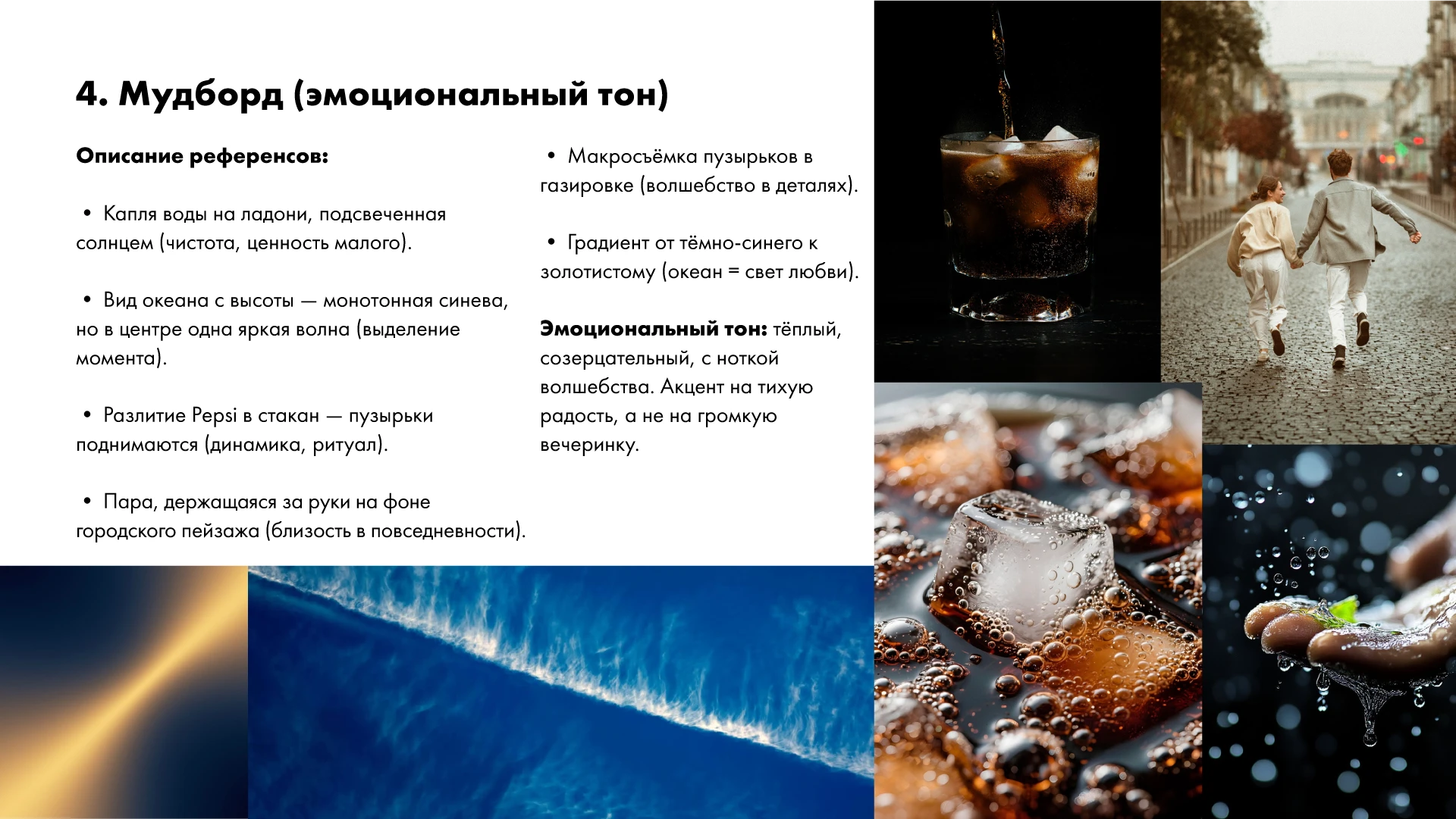 Pepsi: Во имя любви. Серия плакатов — Изображение №5 — Графика на Dprofile