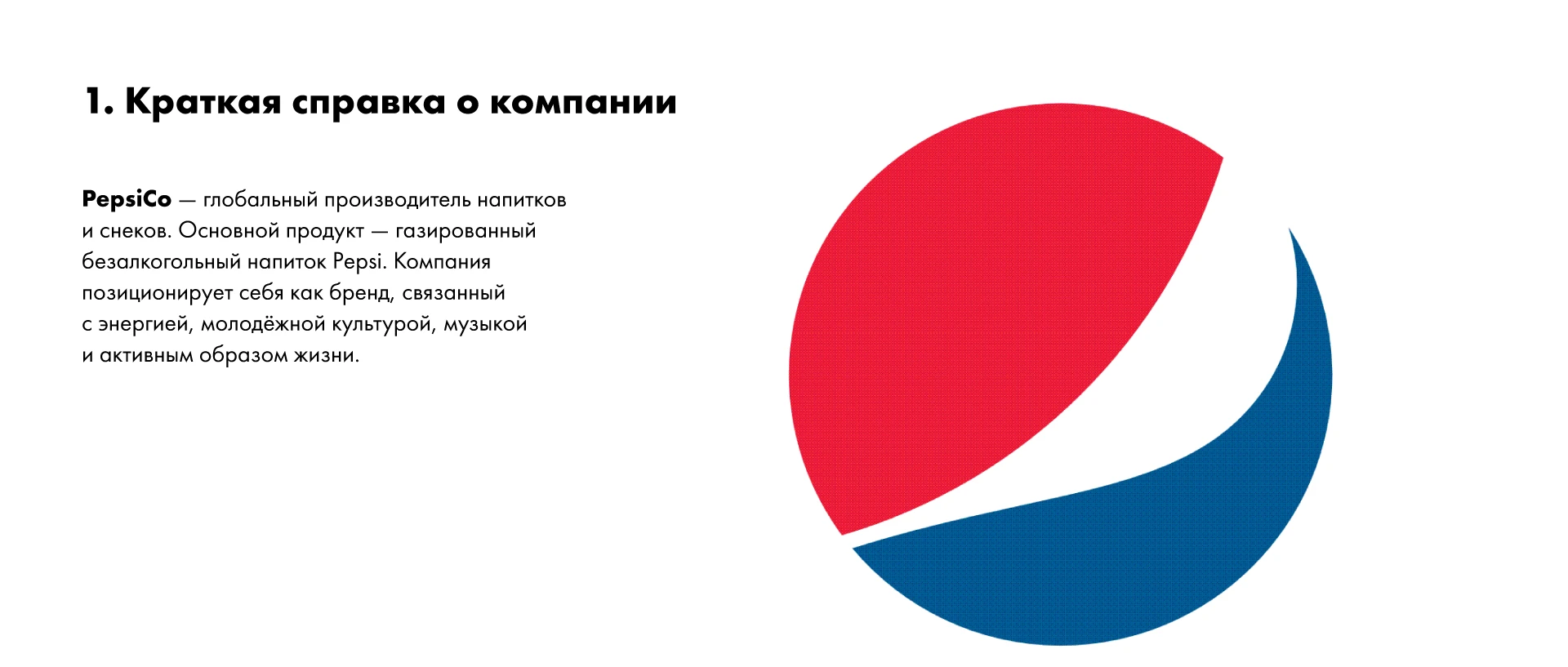 Pepsi: Во имя любви. Серия плакатов — Изображение №2 — Графика на Dprofile