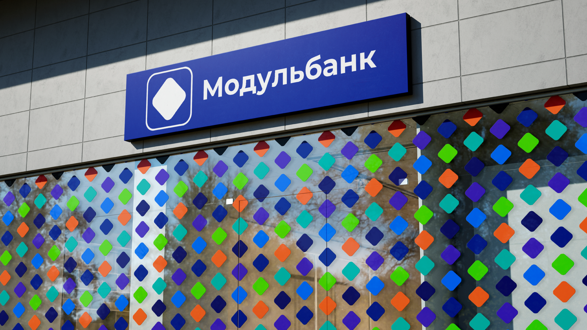 Брендбук редизайна Модульбанка — Изображение №18 — Брендинг, Графика на Dprofile