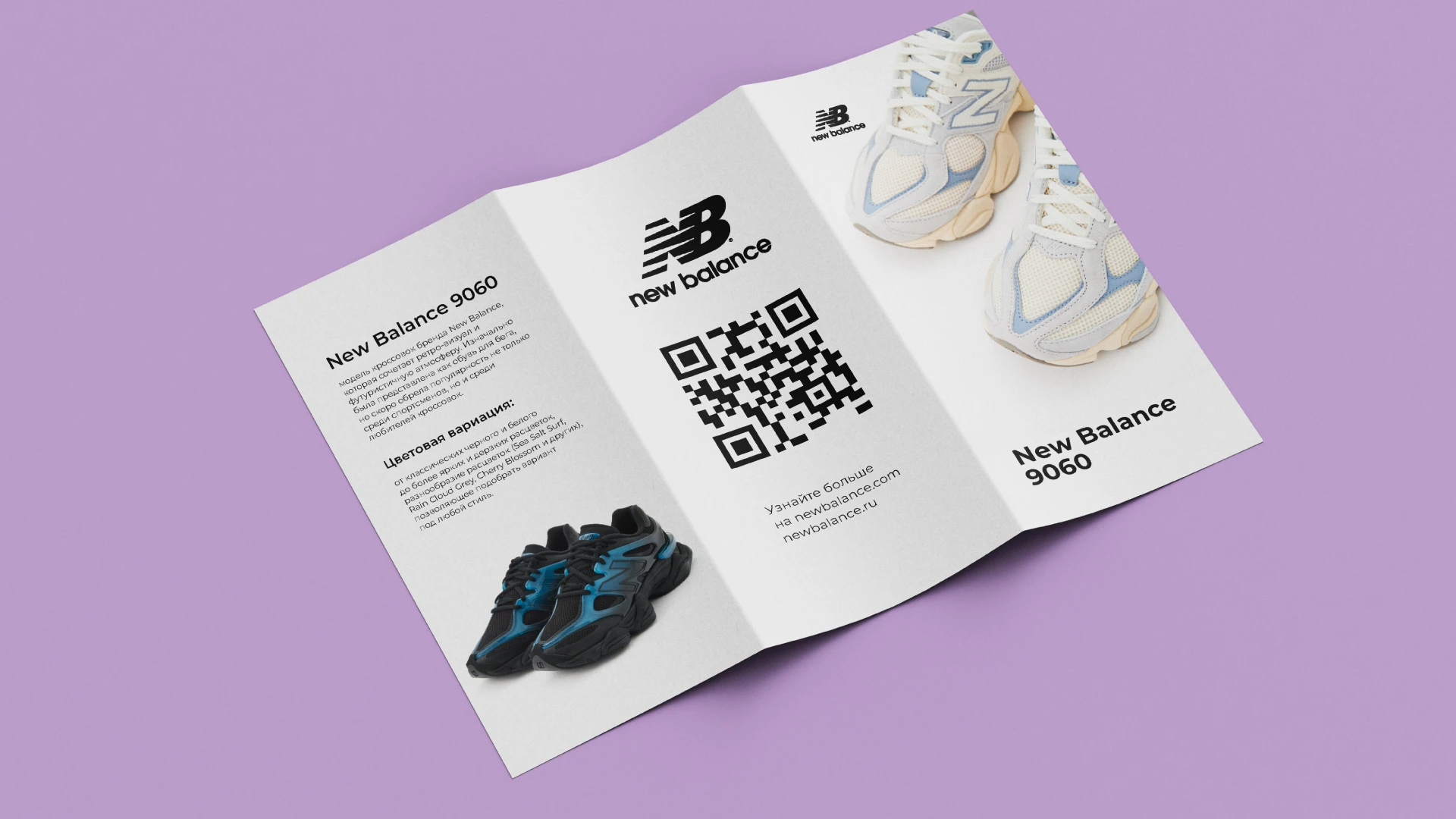 Лифлет кроссовок New Balance 9060 — Изображение №6 — Графика на Dprofile