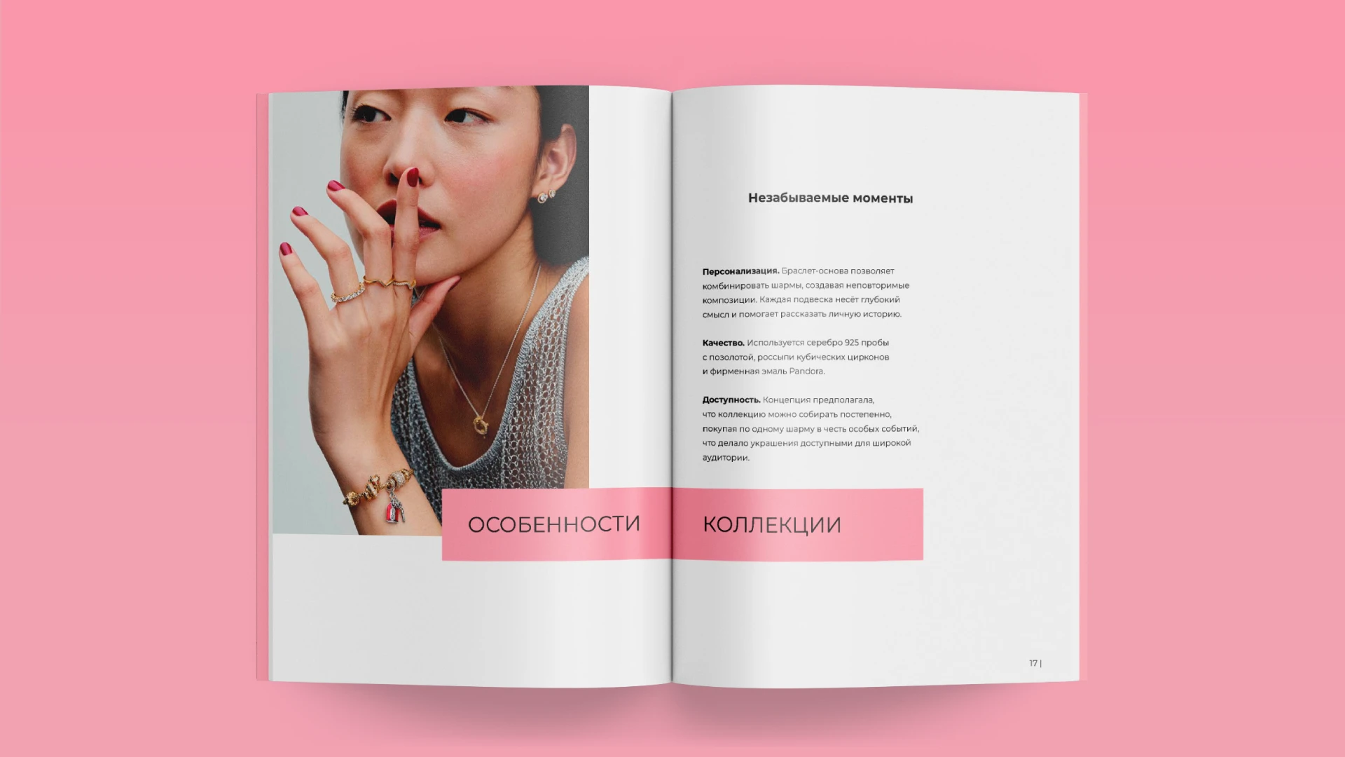 Вёрстка журнала Pandora — Изображение №9 — Графика на Dprofile