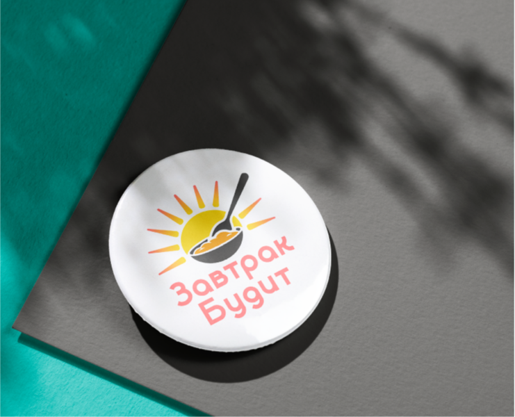 Завтрак будит. Концепт редизайна айдентики — Брендинг на Dprofile
