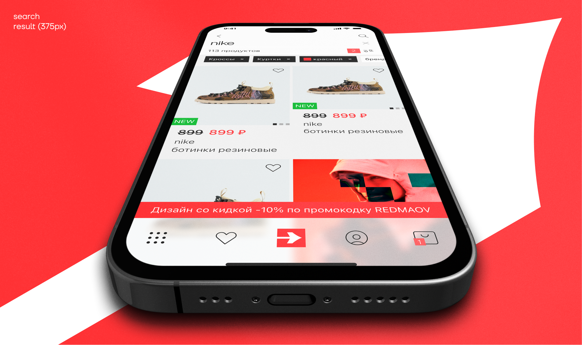 red imports - mini-app tg — Изображение №6 — Интерфейсы, Брендинг на Dprofile
