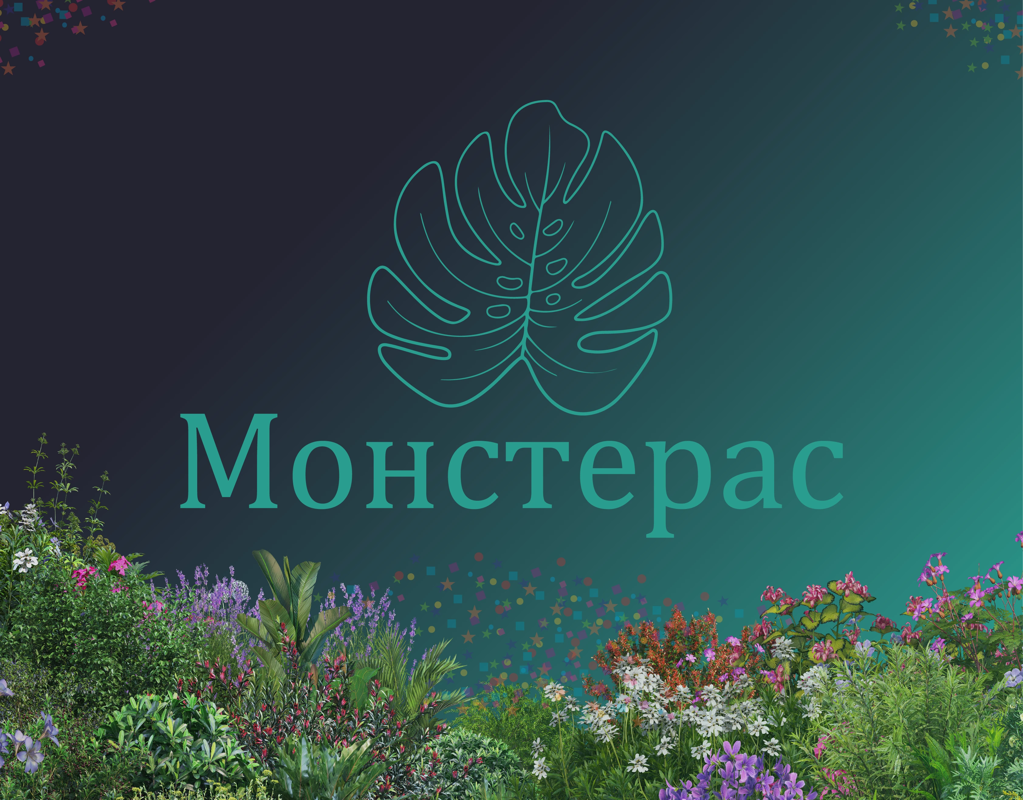 Проект логотипа для компании "Монстерас" — Изображение №1 — Брендинг на Dprofile