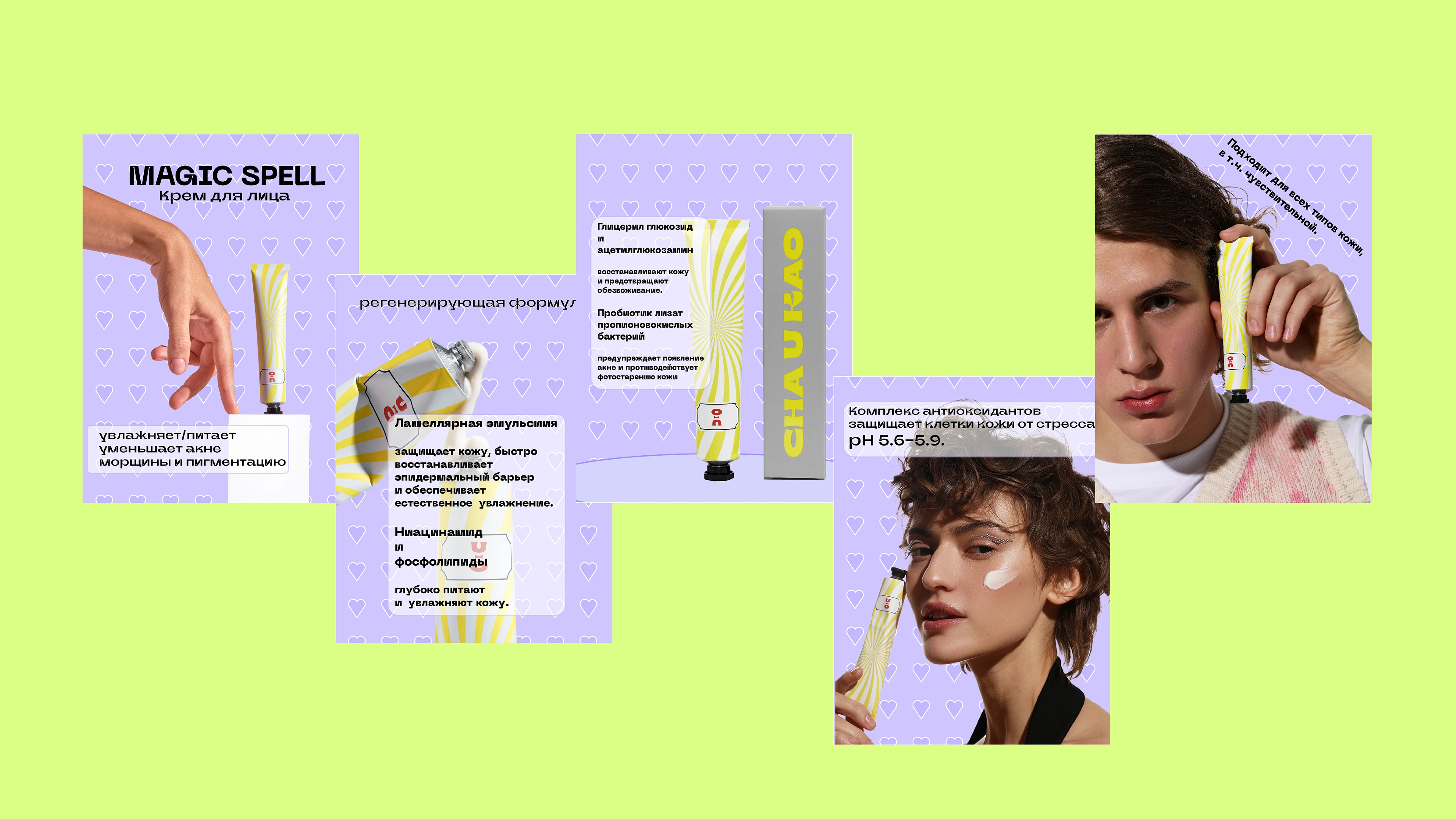 cha u kao для маркетплейсов — Изображение №2 — Графика, Маркетинг на Dprofile