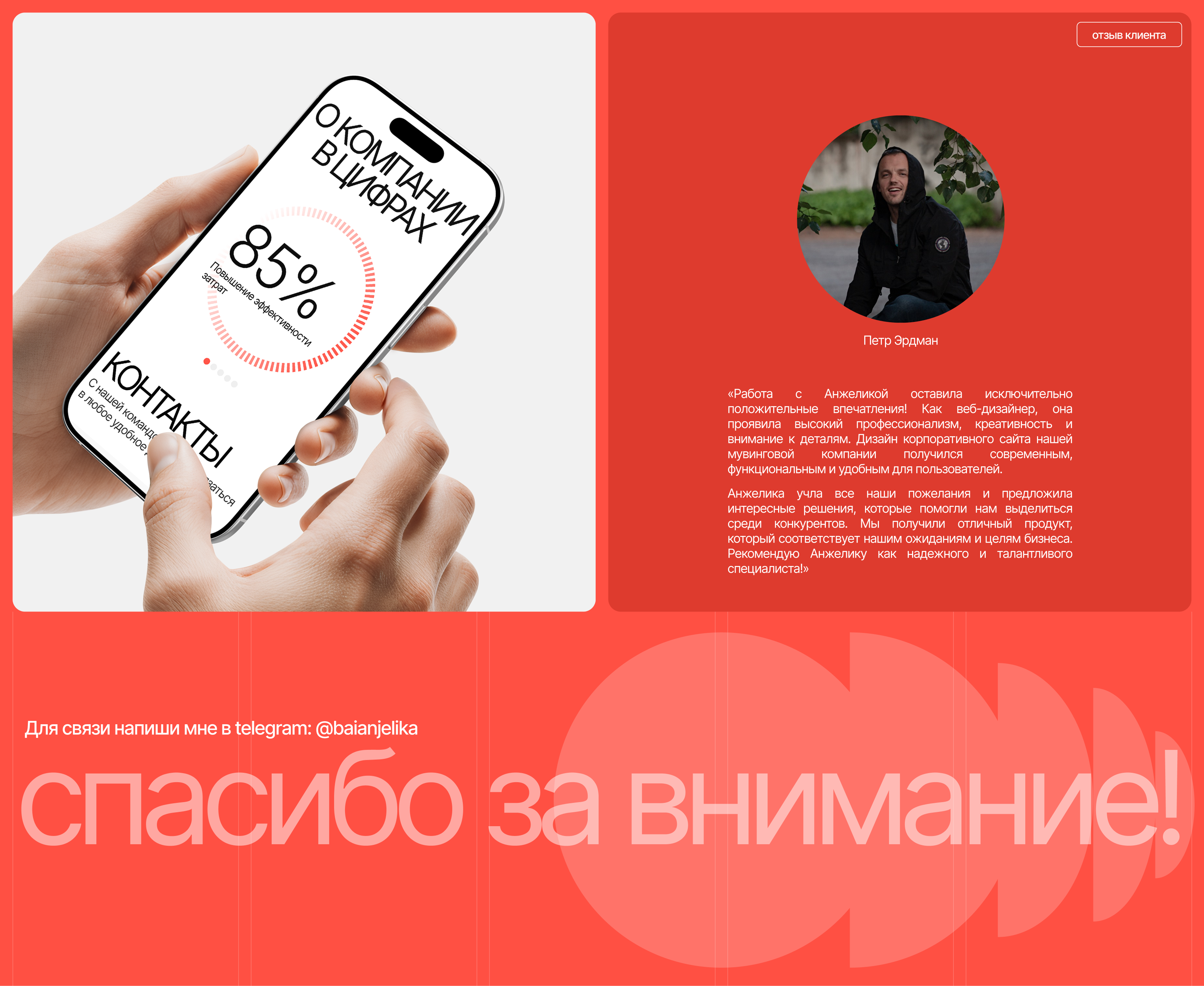 WeMove - международные перевозки | Корпоративный сайт — Изображение №8 — Интерфейсы на Dprofile