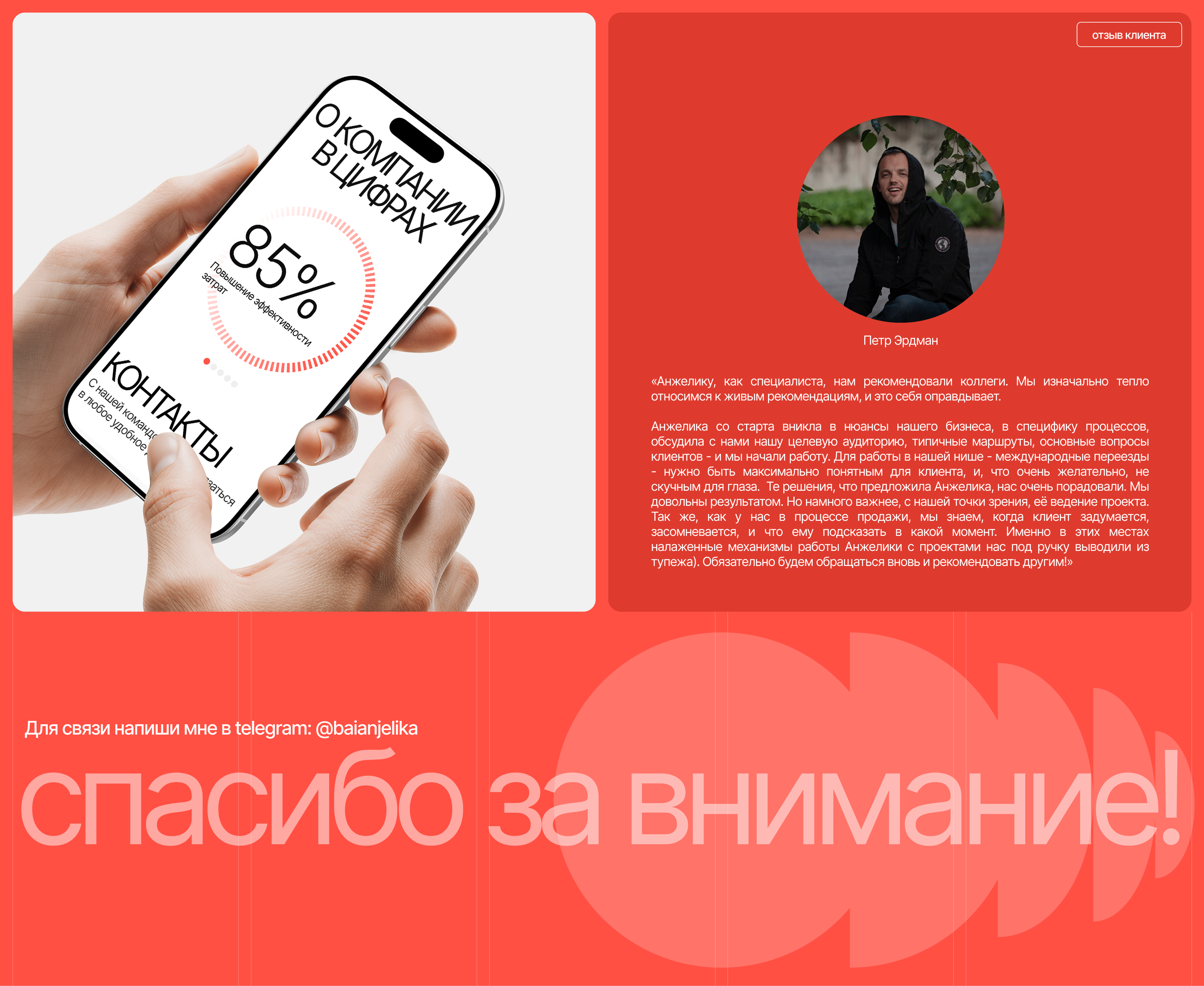 WeMove - международные перевозки | Корпоративный сайт — Изображение №8 — Интерфейсы на Dprofile