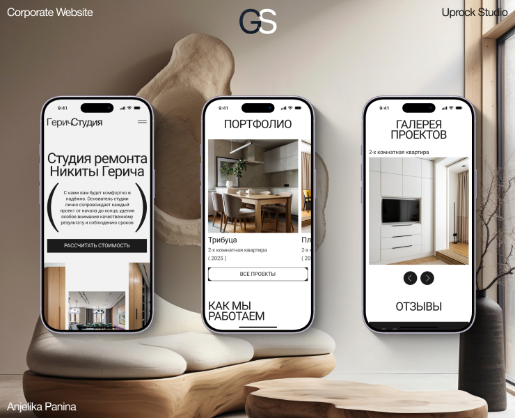 Gerich Studio | Студия ремонта | Корпоративный сайт — Интерфейсы, Брендинг на Dprofile