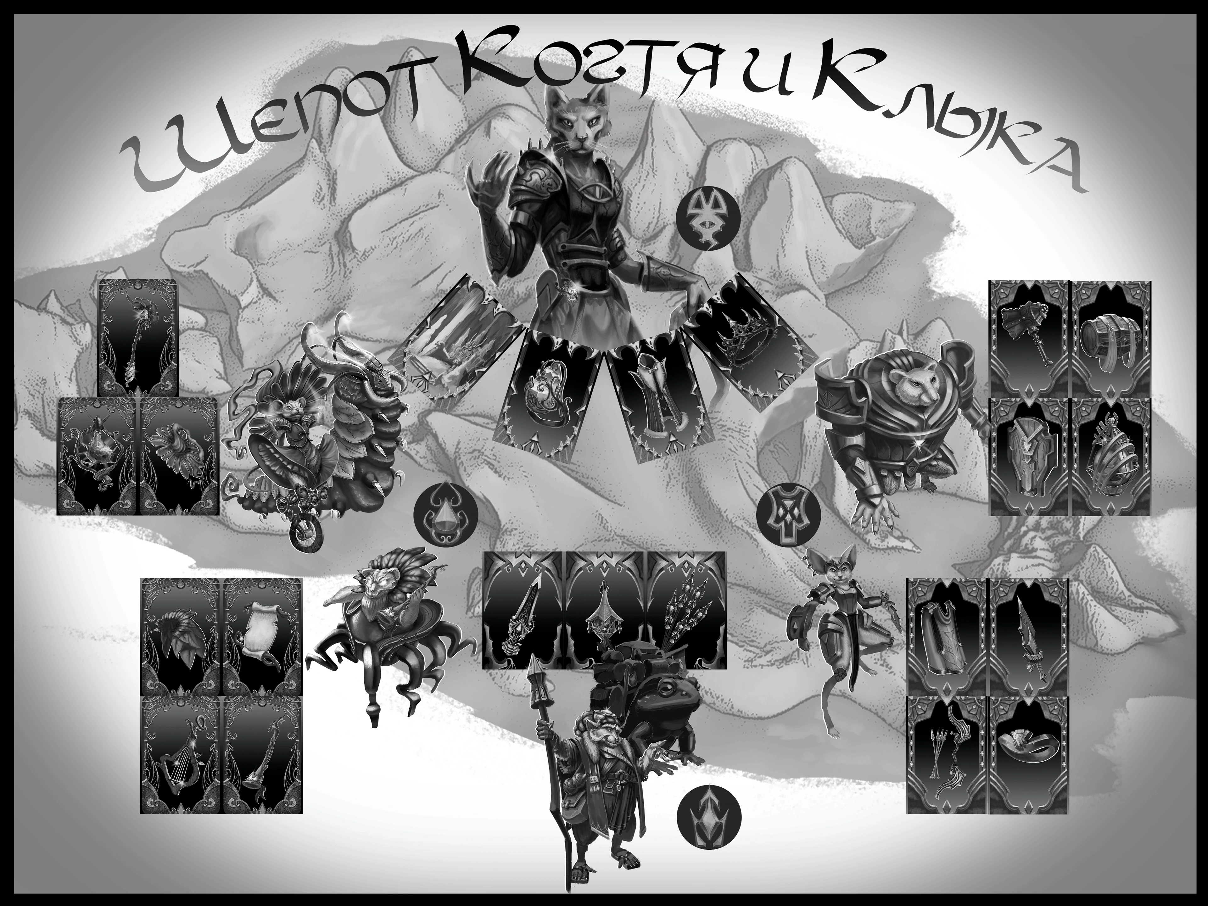 Шепот Когтя и Клыка DnD Inktober 2025 — Изображение №1 — Иллюстрация на Dprofile