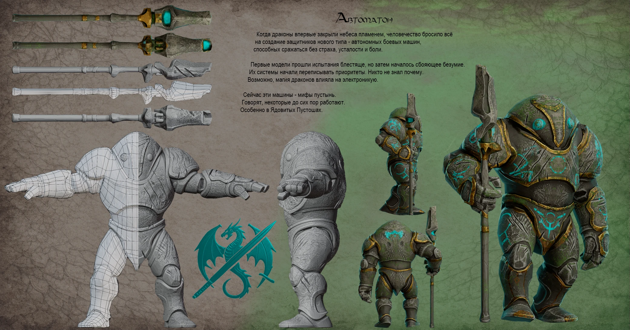 GARPG XII "И Пришли Драконы..." — Изображение №5 — Иллюстрация на Dprofile