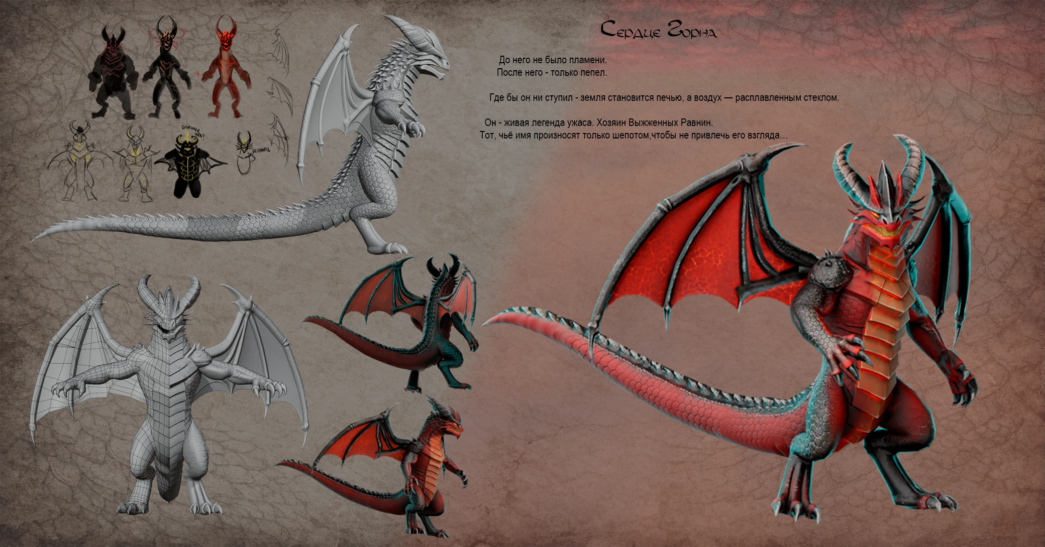 GARPG XII "И Пришли Драконы..." — Изображение №10 — Иллюстрация на Dprofile