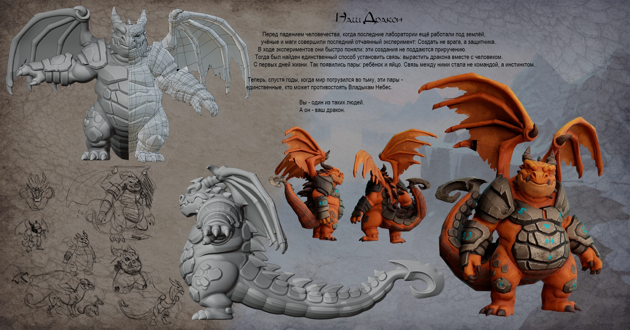 GARPG XII "И Пришли Драконы..." — Изображение №4 — Иллюстрация на Dprofile