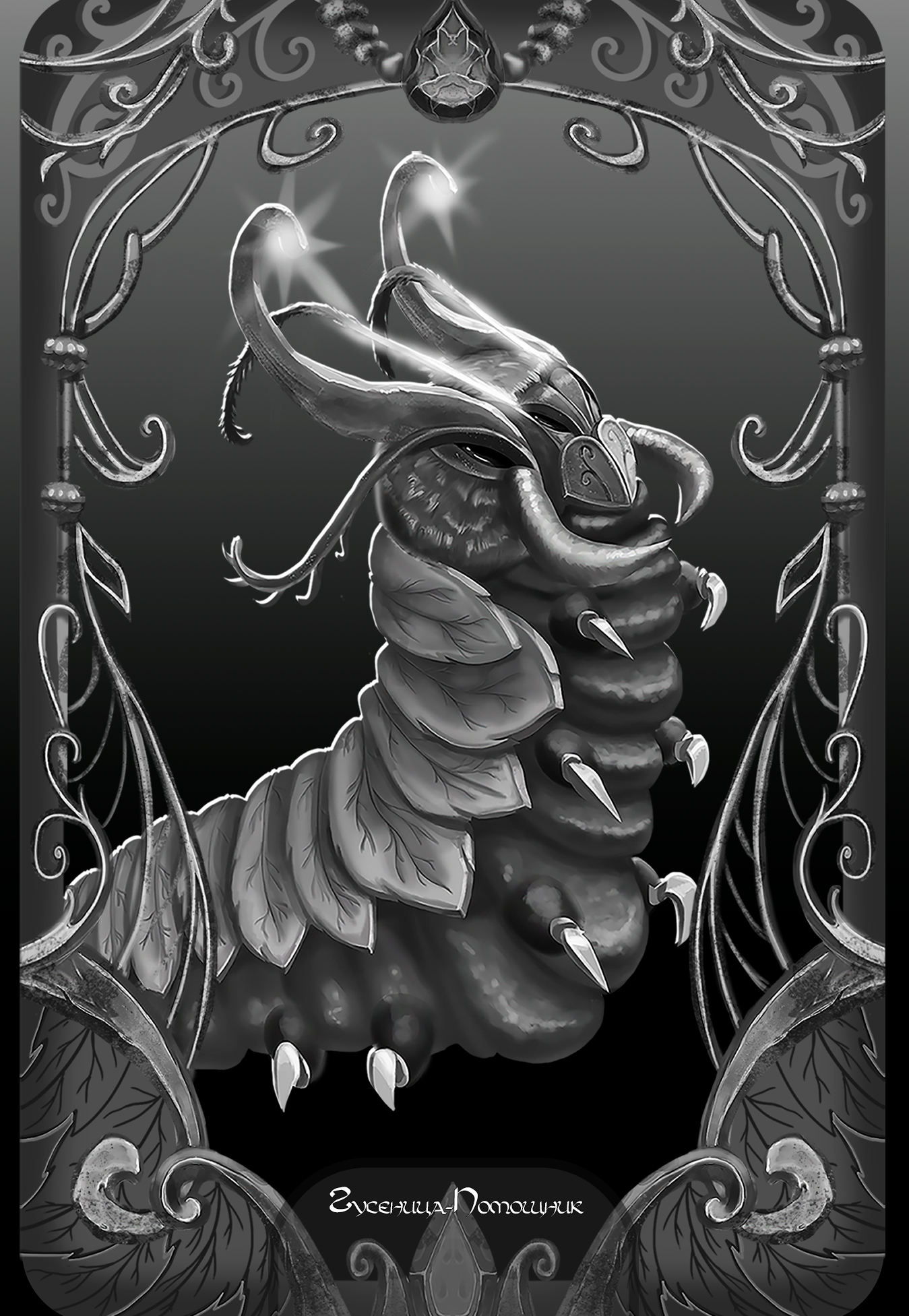 Шепот Когтя и Клыка DnD Inktober 2025 — Изображение №3 — Иллюстрация на Dprofile