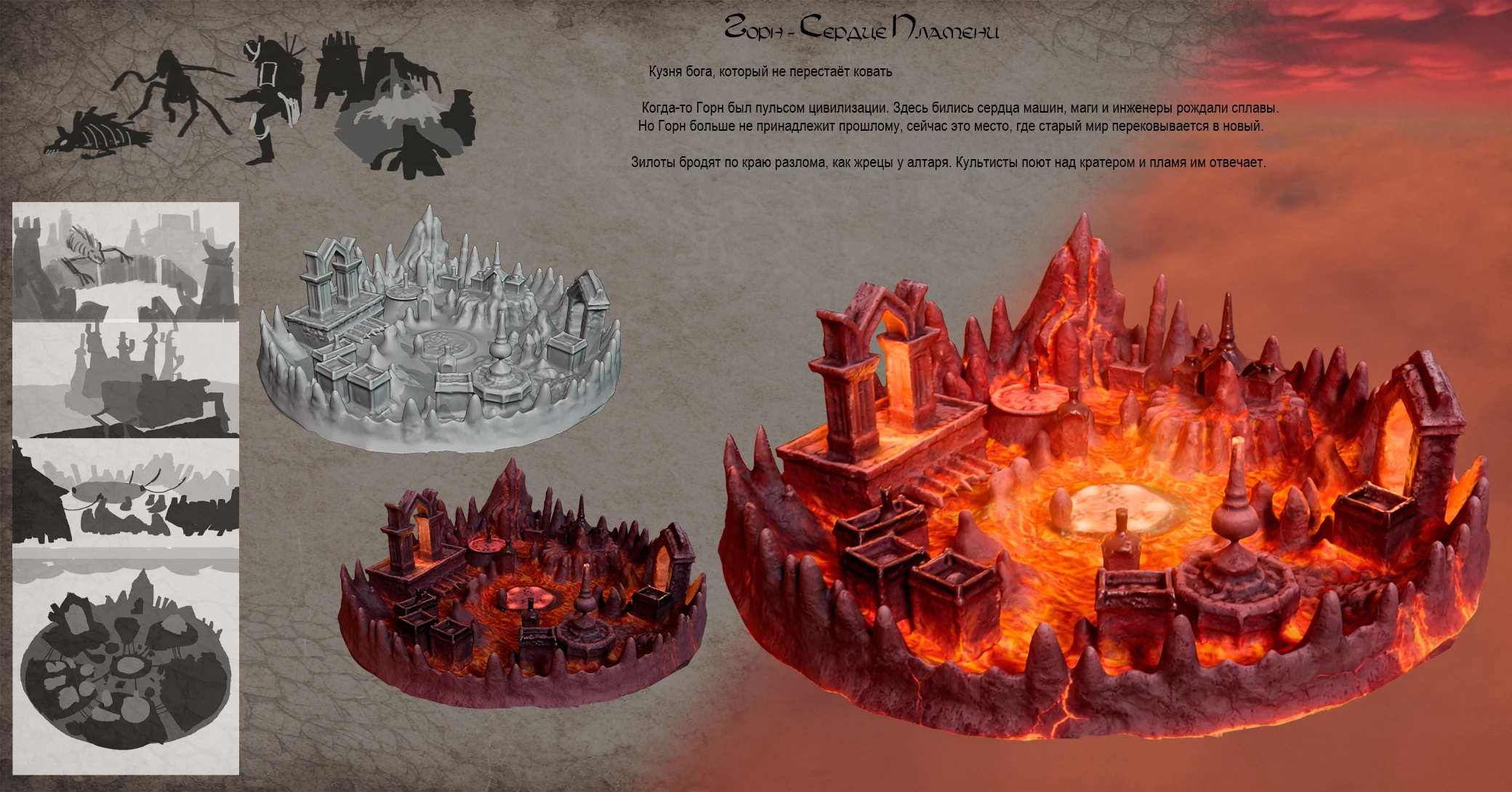 GARPG XII "И Пришли Драконы..." — Изображение №15 — Иллюстрация на Dprofile