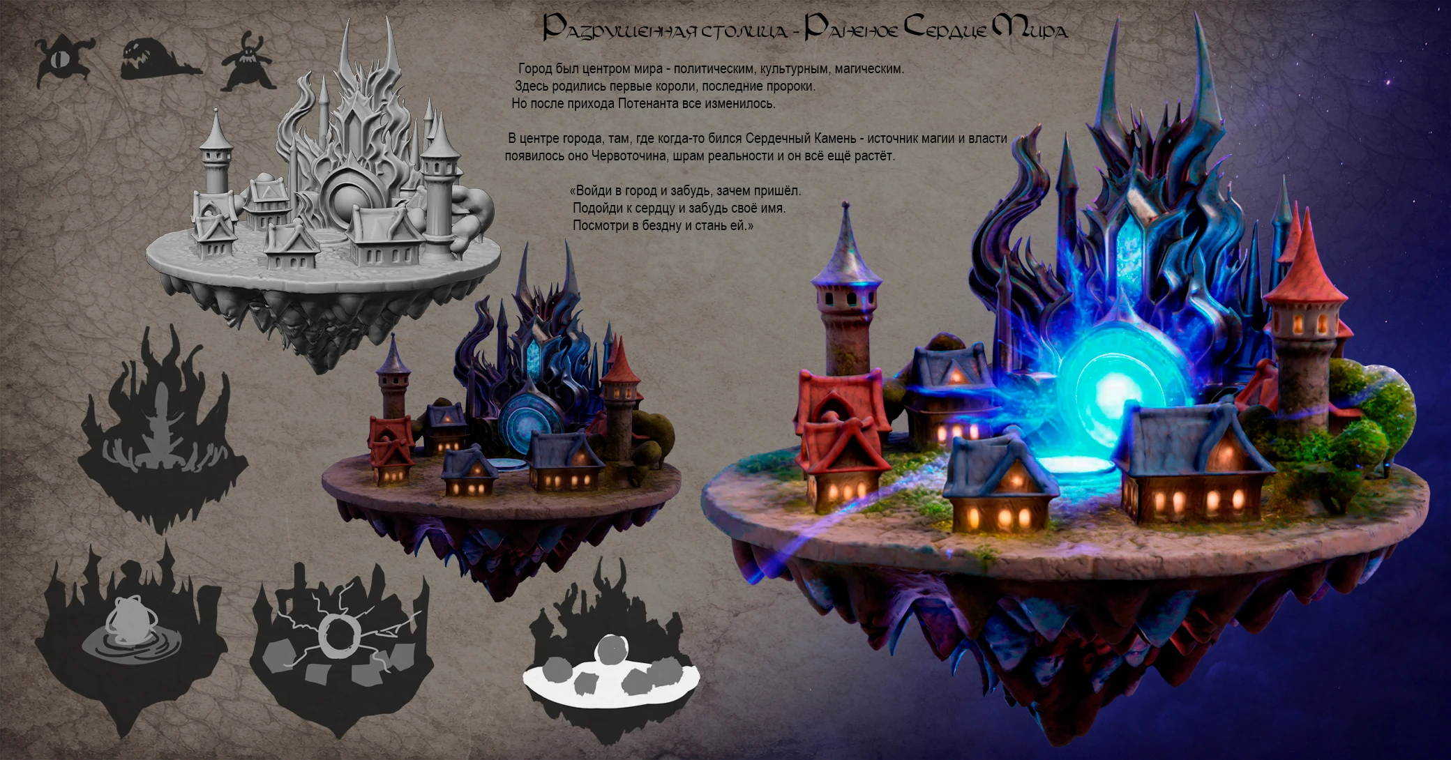 GARPG XII "И Пришли Драконы..." — Изображение №16 — Иллюстрация на Dprofile