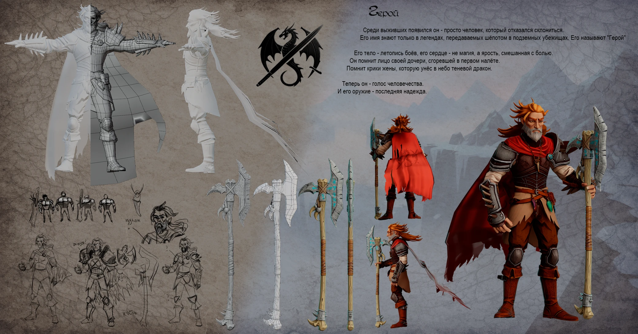 GARPG XII "И Пришли Драконы..." — Изображение №3 — Иллюстрация на Dprofile