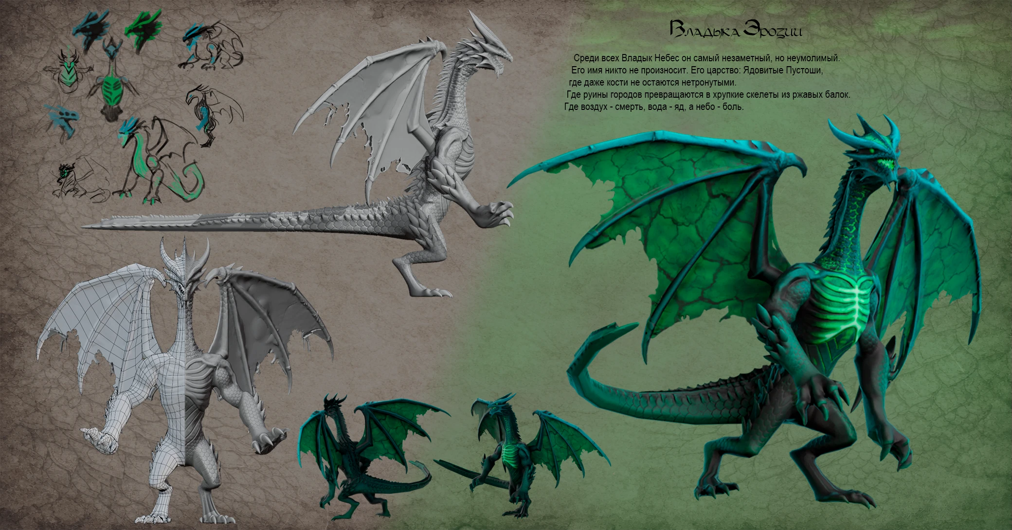 GARPG XII "И Пришли Драконы..." — Изображение №7 — Иллюстрация на Dprofile