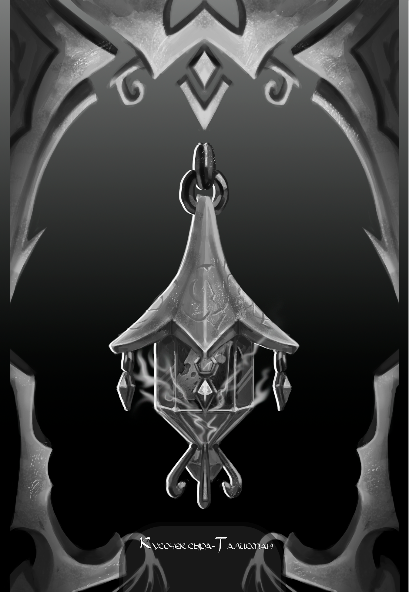 Шепот Когтя и Клыка DnD Inktober 2025 — Изображение №30 — Иллюстрация на Dprofile