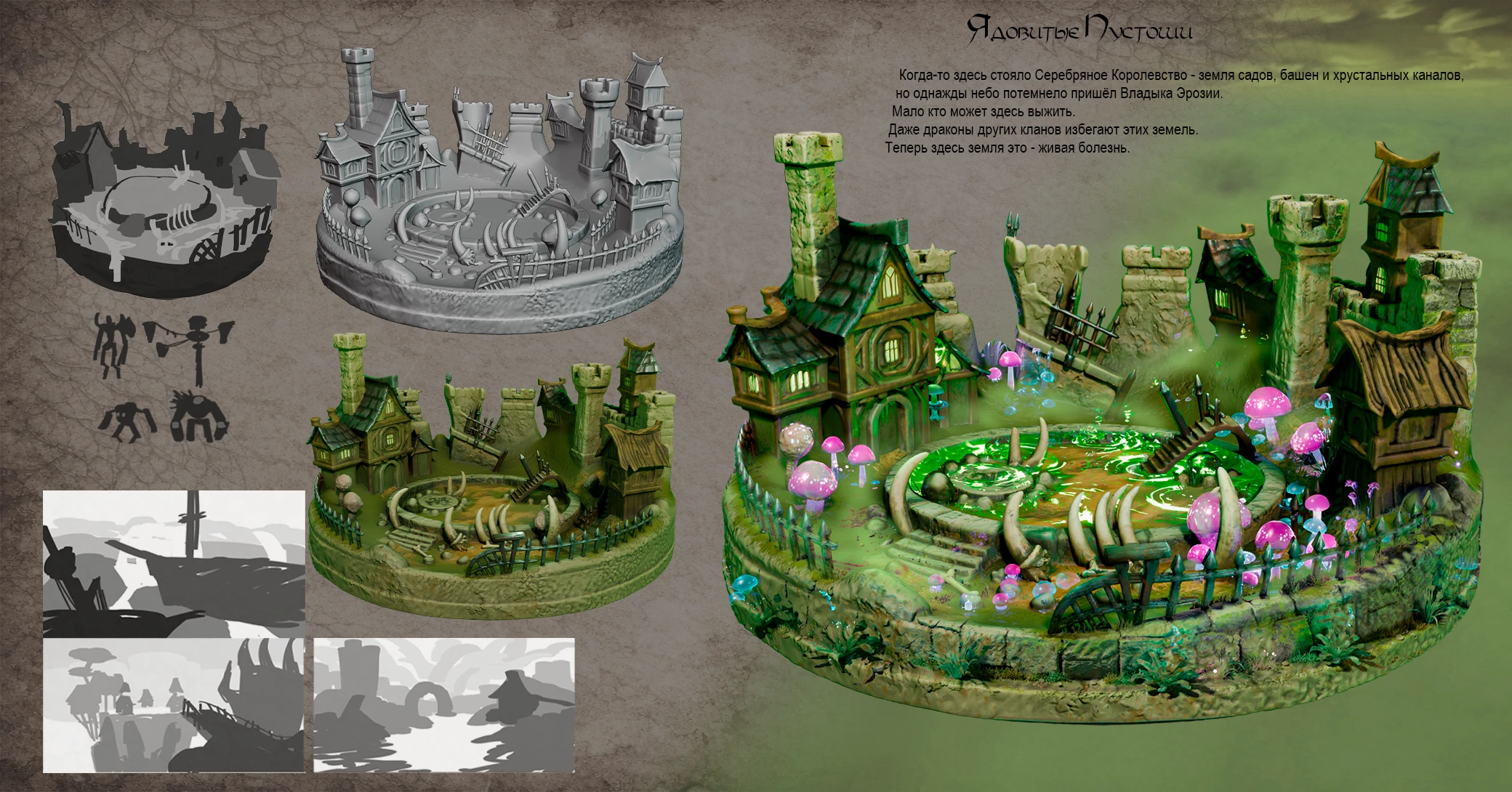 GARPG XII "И Пришли Драконы..." — Изображение №14 — Иллюстрация на Dprofile