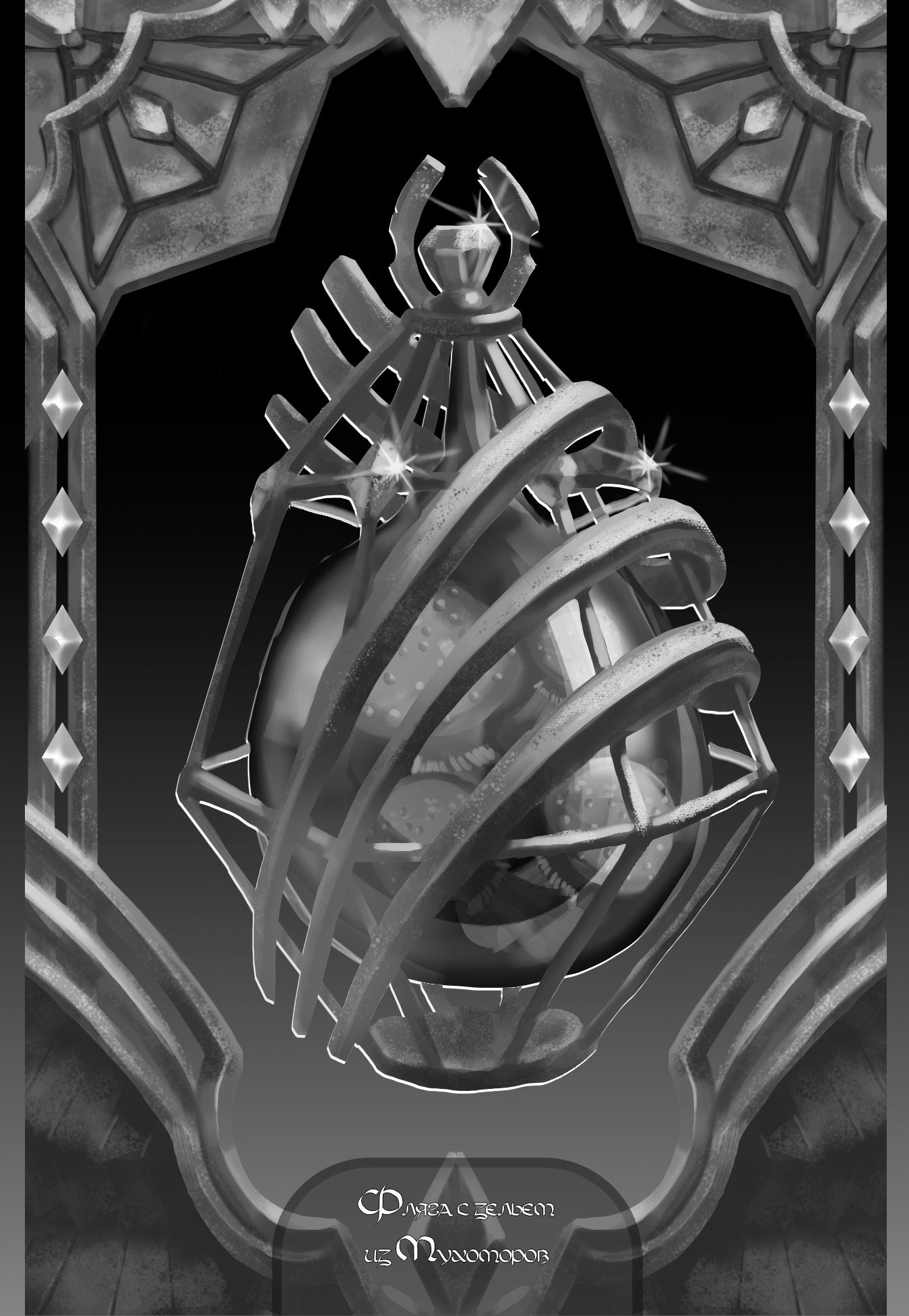 Шепот Когтя и Клыка DnD Inktober 2025 — Изображение №20 — Иллюстрация на Dprofile