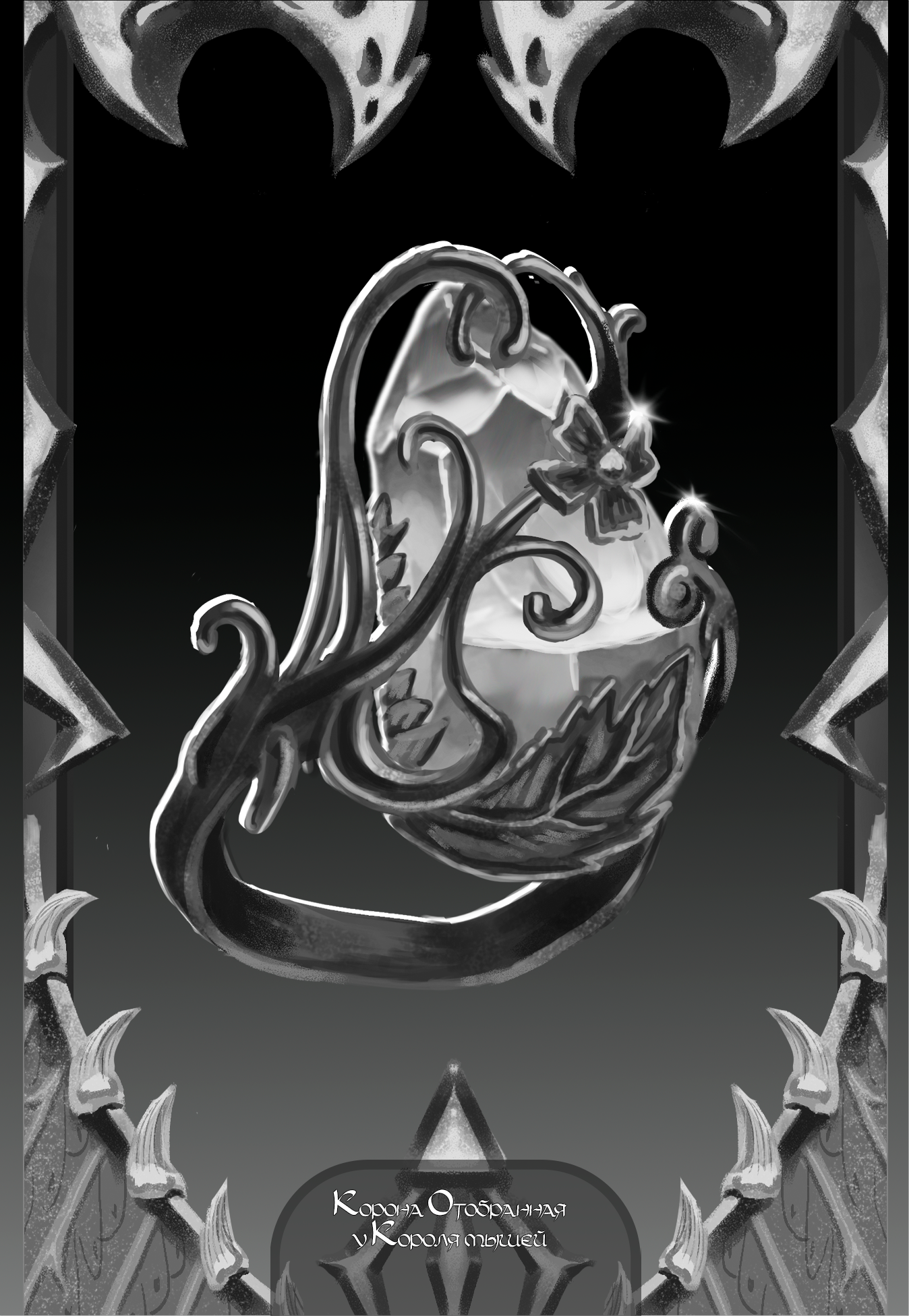 Шепот Когтя и Клыка DnD Inktober 2025 — Изображение №25 — Иллюстрация на Dprofile