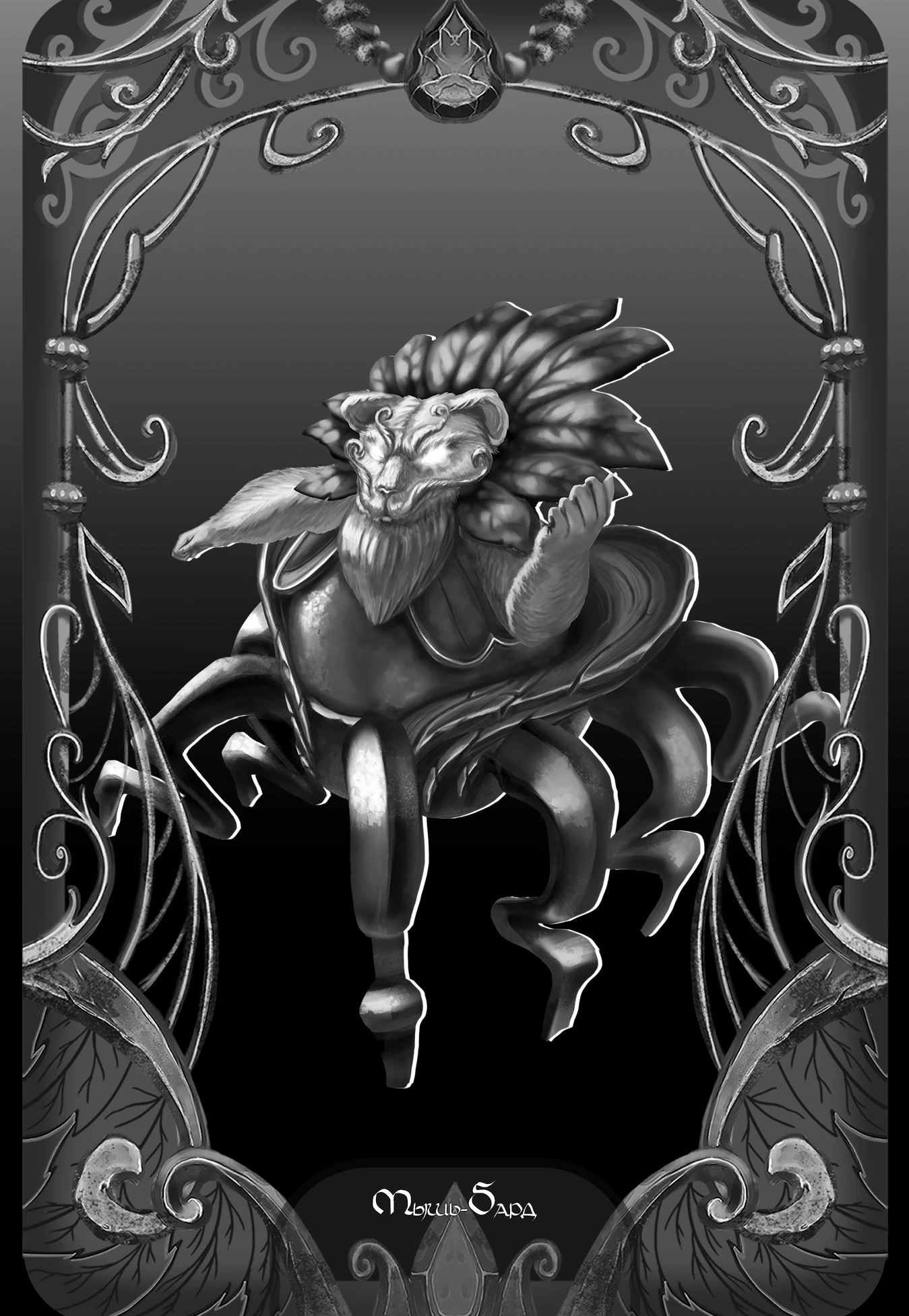 Шепот Когтя и Клыка DnD Inktober 2025 — Изображение №7 — Иллюстрация на Dprofile