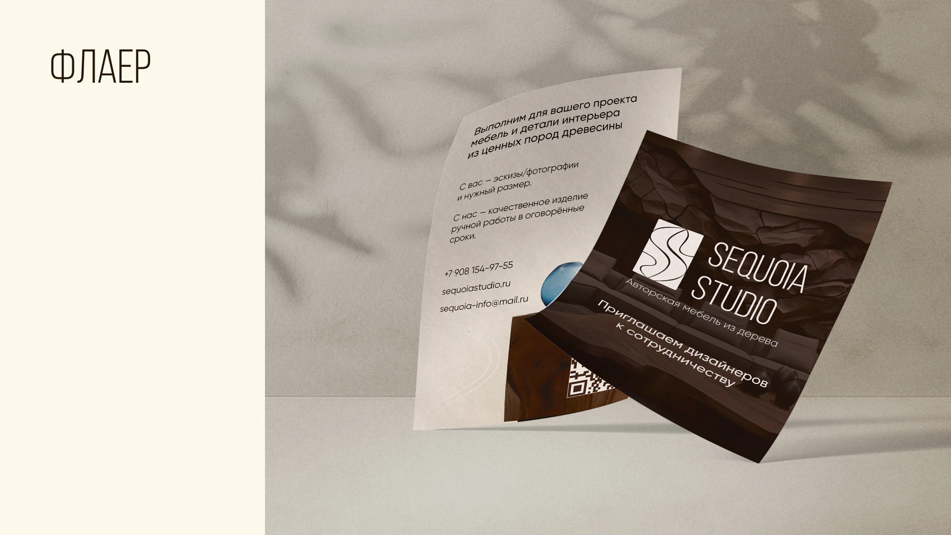 Разработка фирменного стиля для мастерской мебели — Изображение №19 — Брендинг на Dprofile