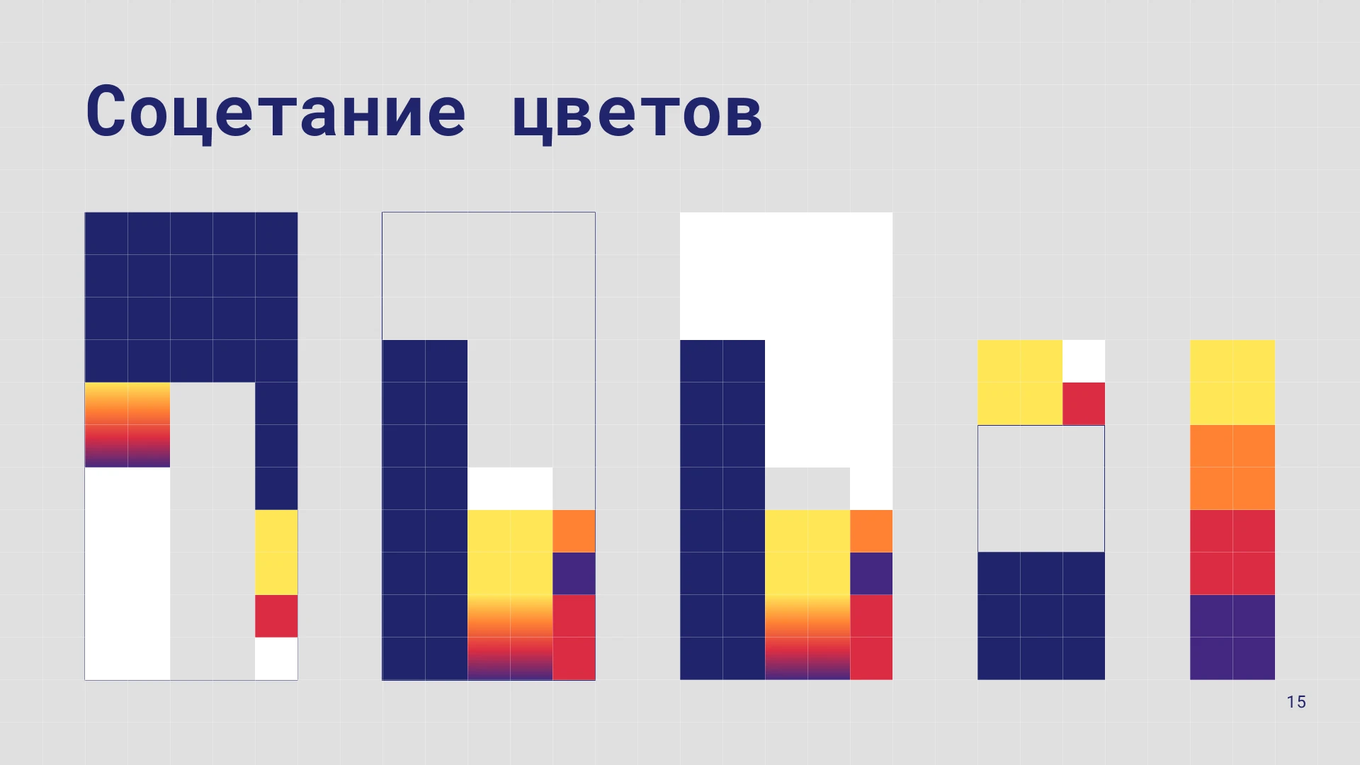 Брендбук для Федерации спортивного программирования — Изображение №15 — Брендинг на Dprofile