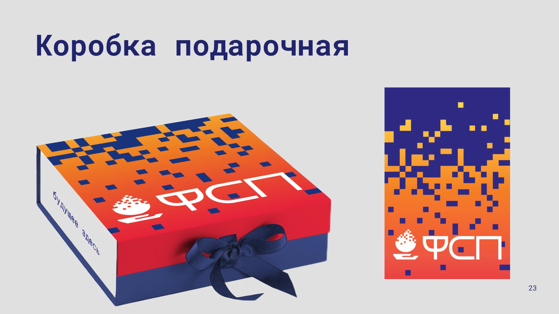 Брендбук для Федерации спортивного программирования — Изображение №22 — Брендинг на Dprofile