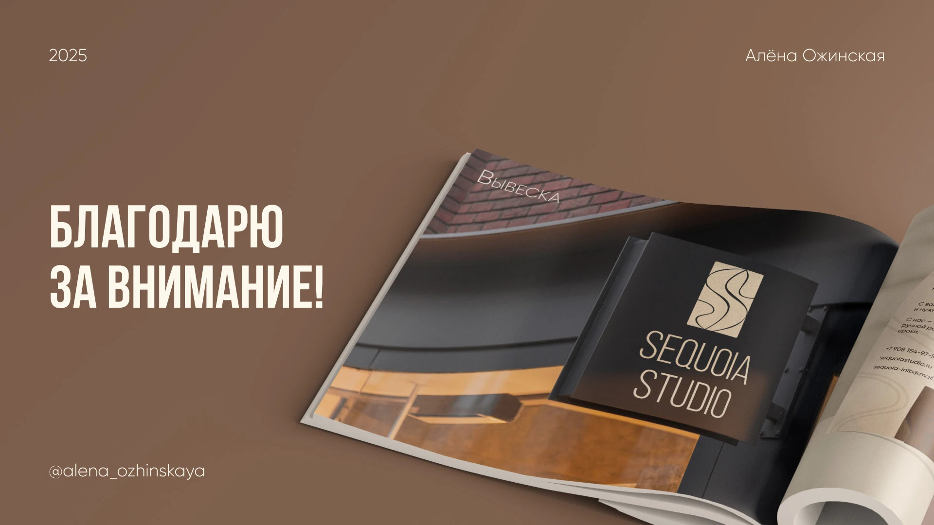 Разработка фирменного стиля для мастерской мебели — Изображение №23 — Брендинг на Dprofile