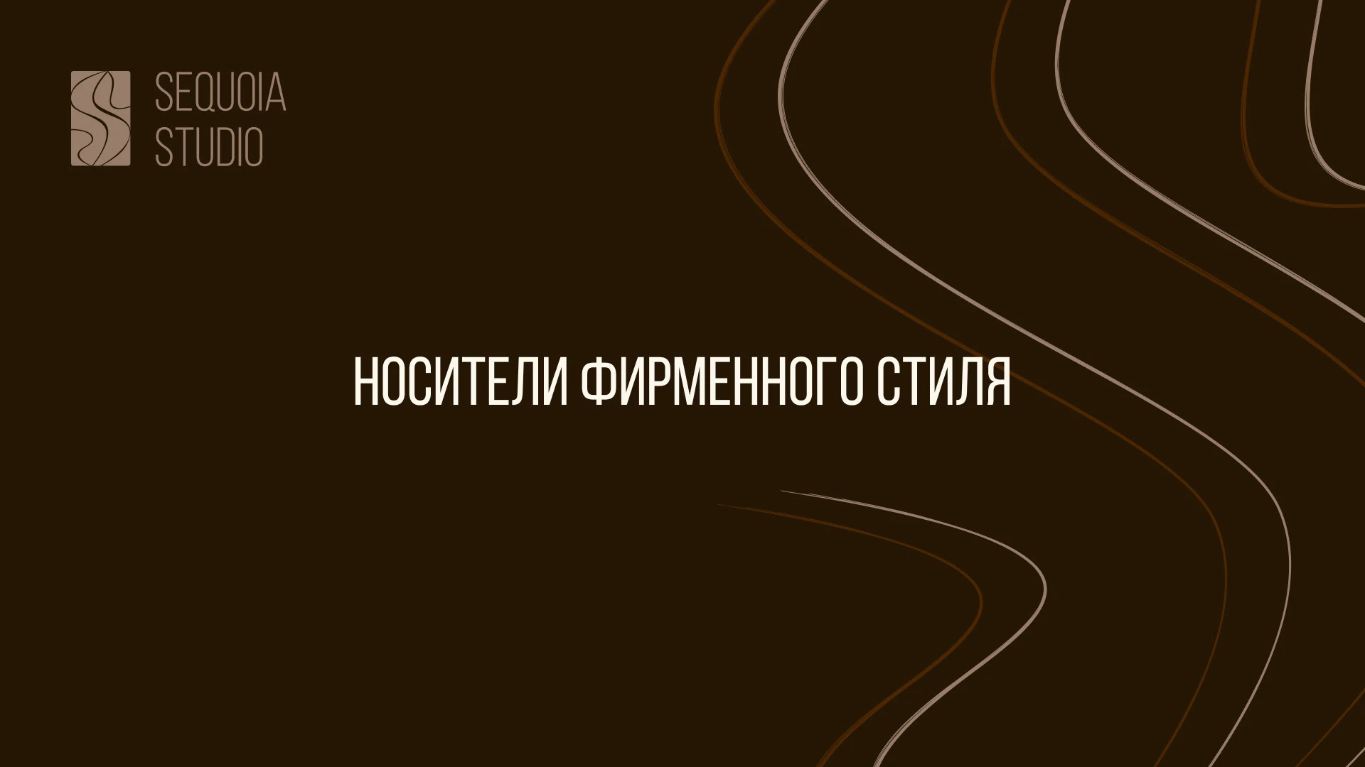 Разработка фирменного стиля для мастерской мебели — Изображение №16 — Брендинг на Dprofile