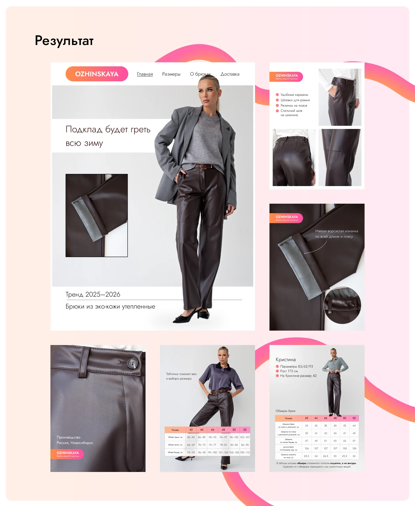 Дизайн карточки товара | Маркетплейс | Одежда — Изображение №3 — Графика, Маркетинг на Dprofile