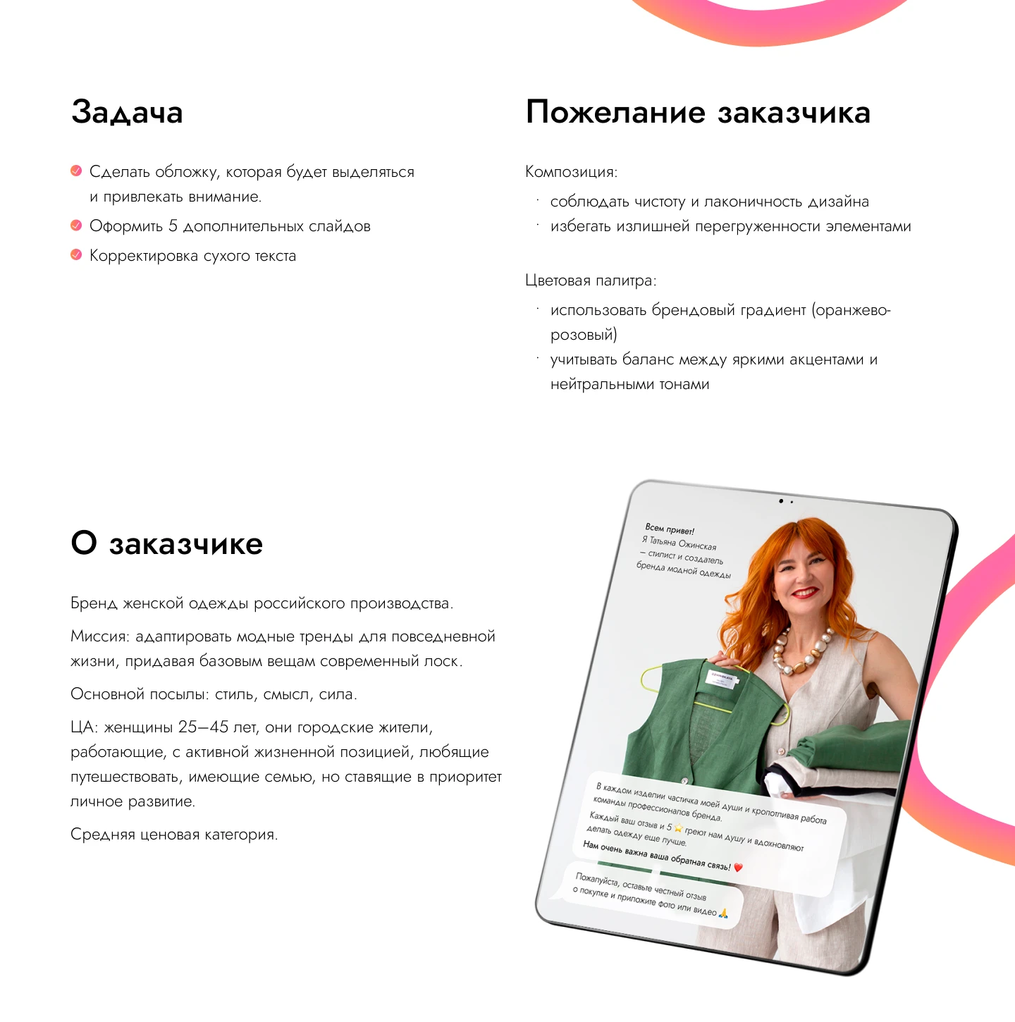 Дизайн карточки товара | Маркетплейс | Одежда — Изображение №2 — Графика, Маркетинг на Dprofile