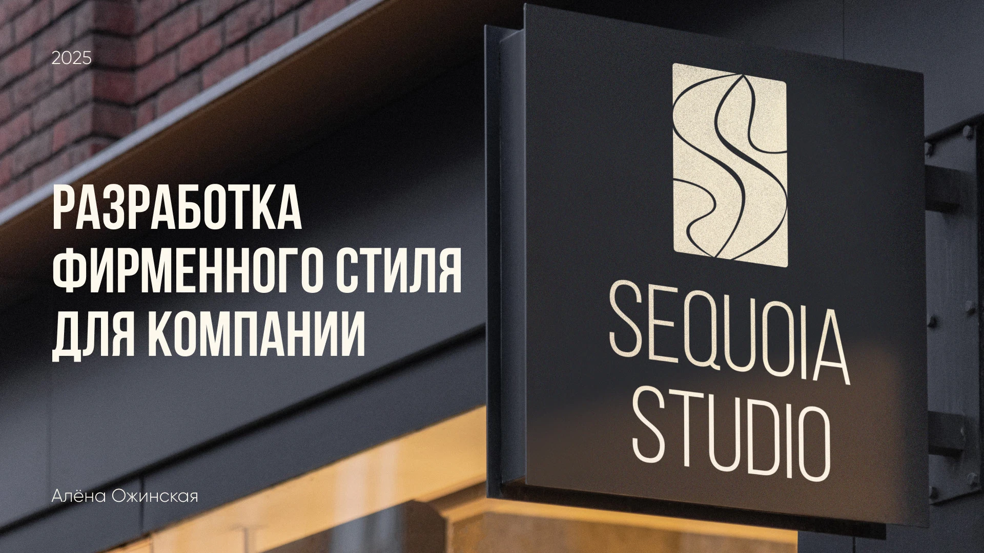 Разработка фирменного стиля для мастерской мебели — Изображение №1 — Брендинг на Dprofile