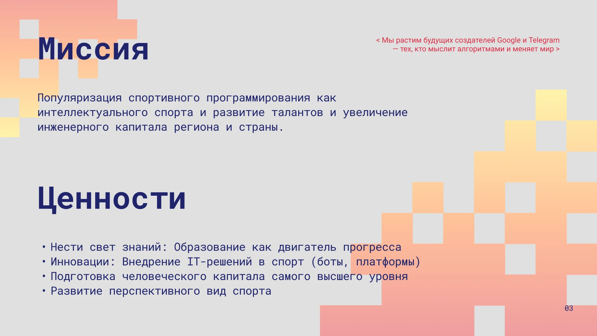 Брендбук для Федерации спортивного программирования — Изображение №3 — Брендинг на Dprofile