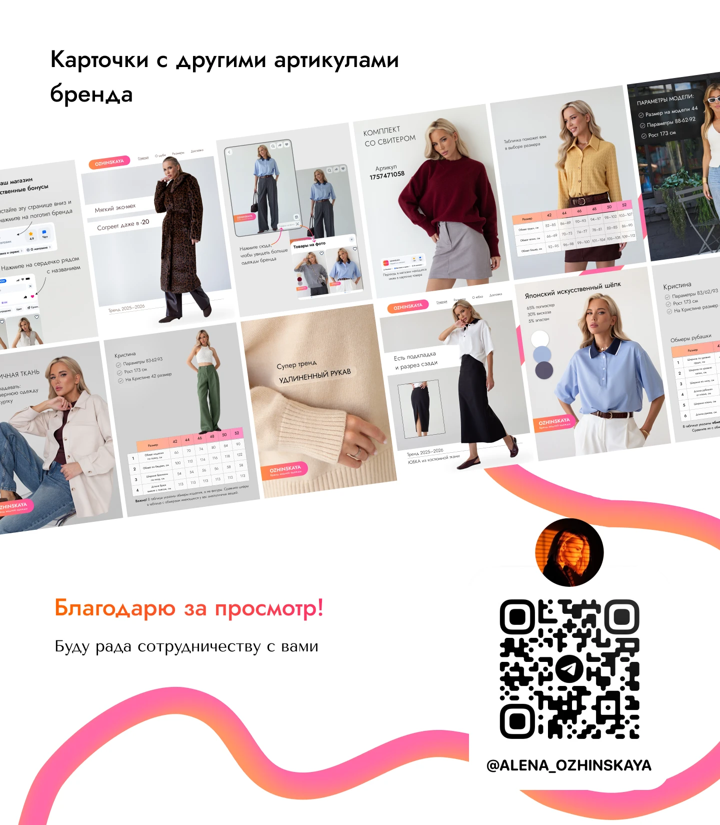 Дизайн карточек OZON: CTR 1–2% → 5,6% — Изображение №5 — Брендинг, Графика на Dprofile