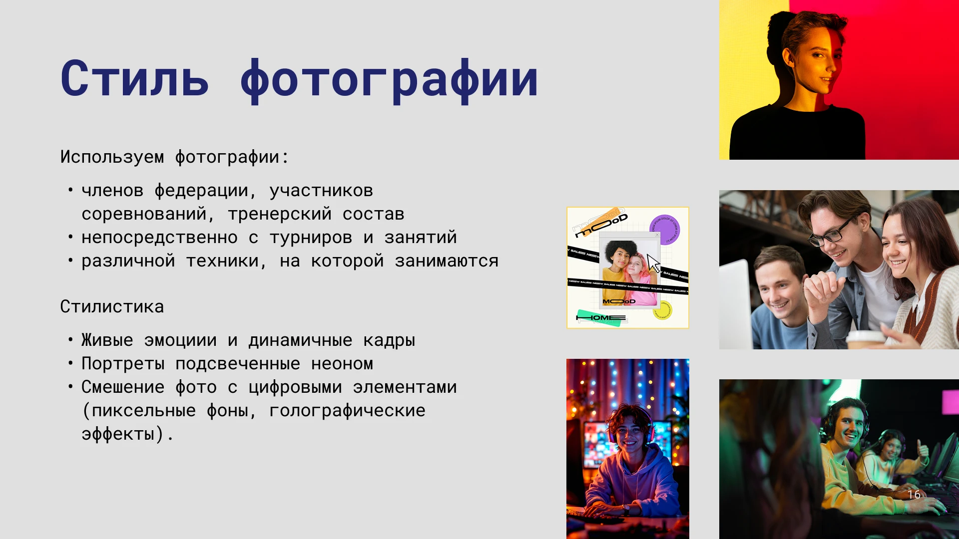 Брендбук для Федерации спортивного программирования — Изображение №16 — Брендинг на Dprofile