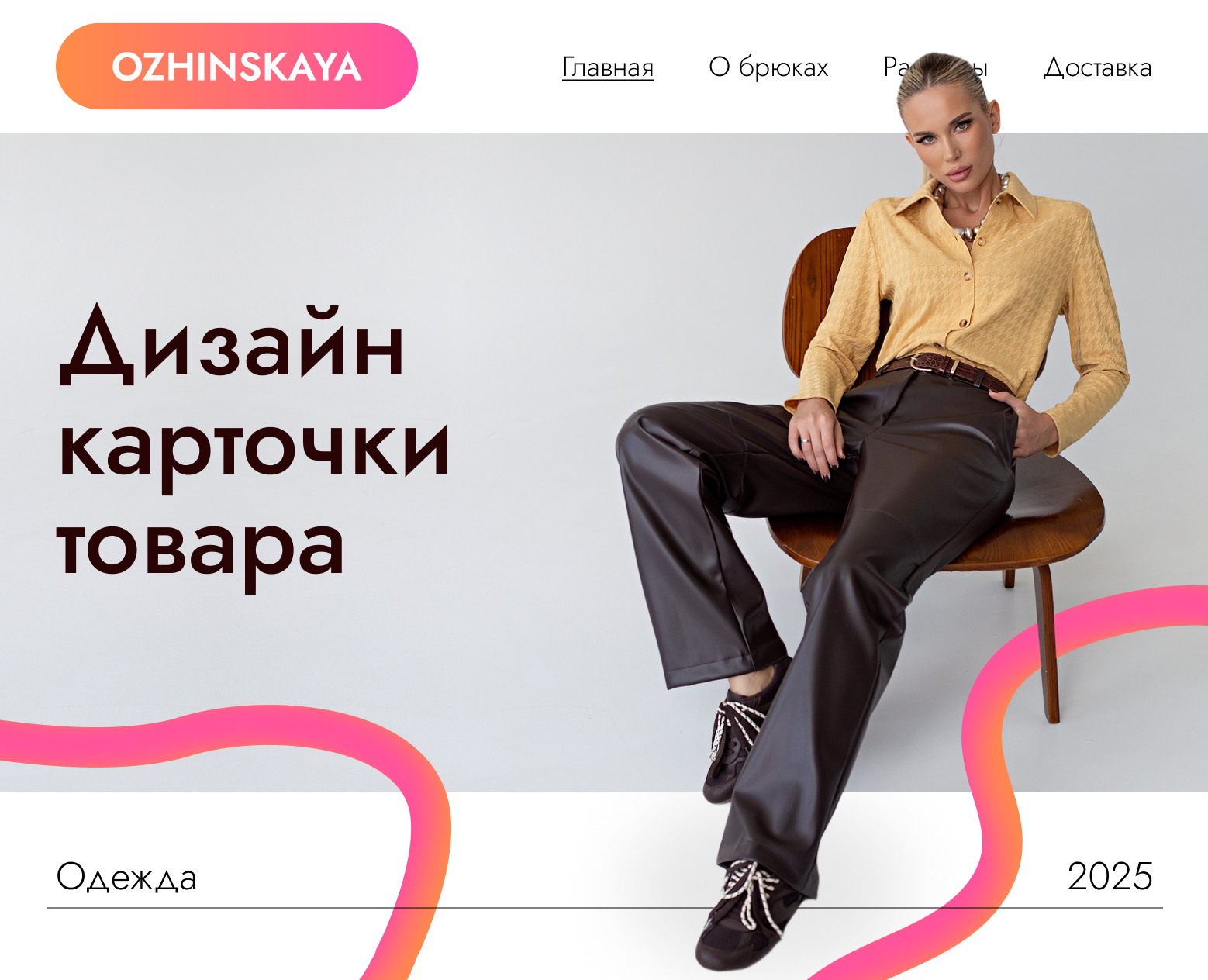 Дизайн карточки товара | Маркетплейс | Одежда — Графика, Маркетинг на Dprofile