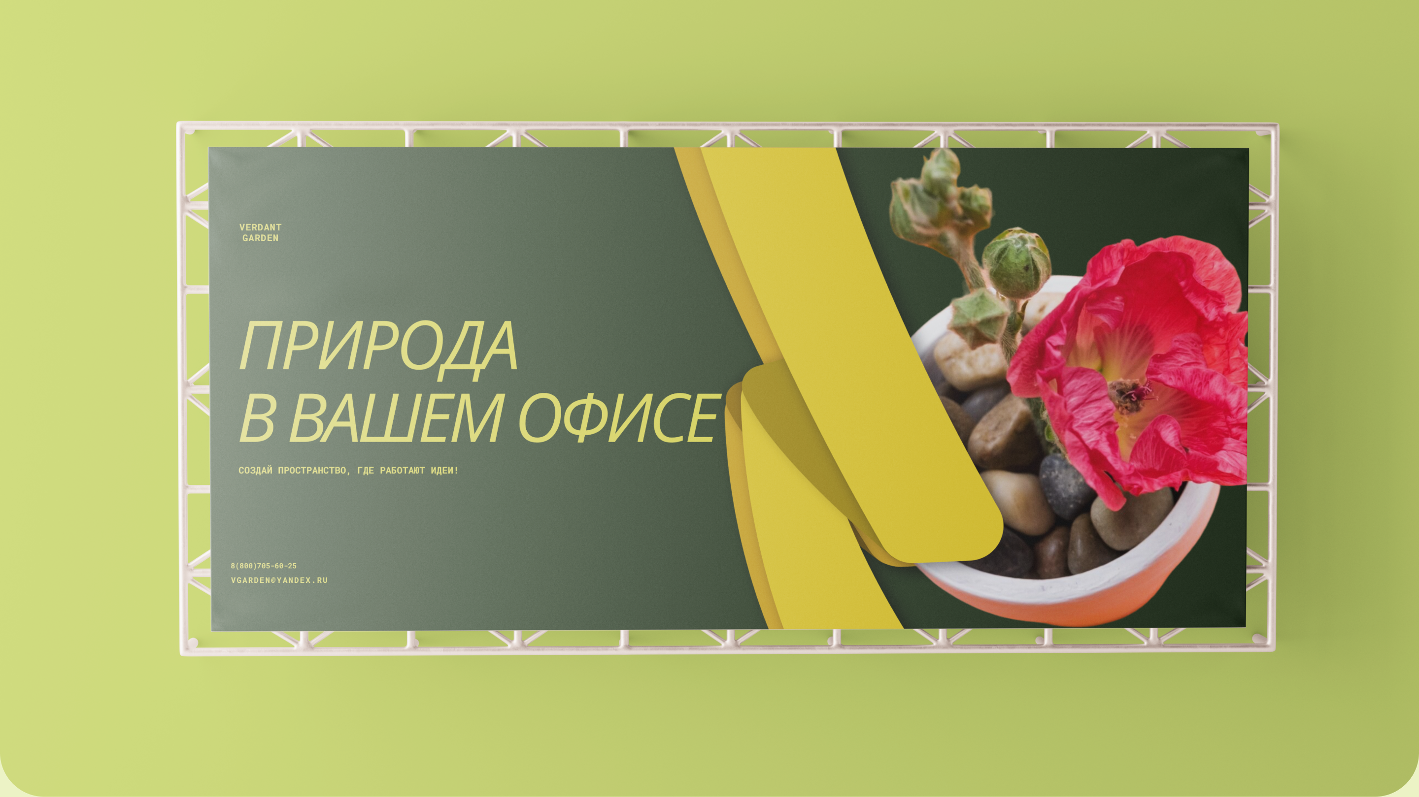 VERDANT GARDEN Корпоративный сайт — Изображение №5 — Интерфейсы, Анимация на Dprofile