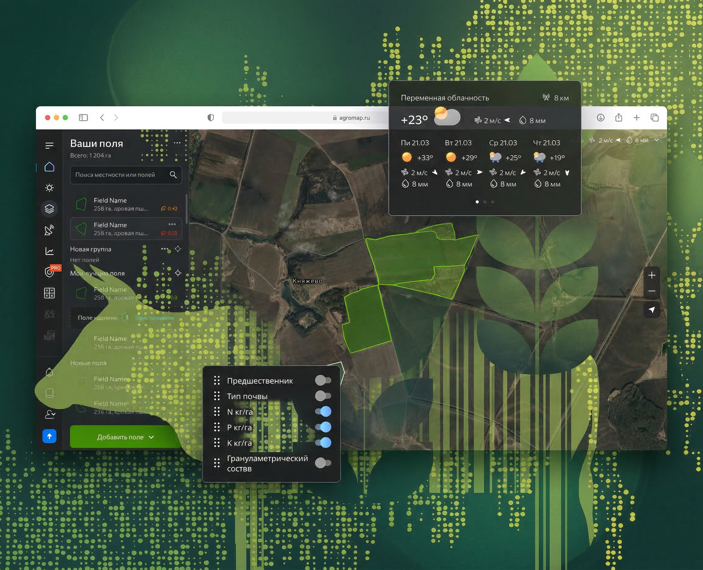 Agromap Прототип — Интерфейсы, Анимация на Dprofile