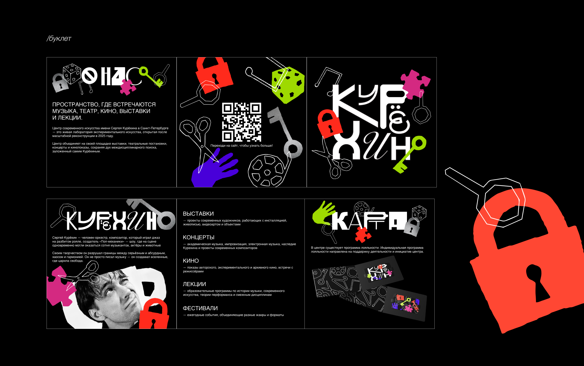 КУРЕХИН ЦЕНТР — Изображение №16 — Брендинг на Dprofile