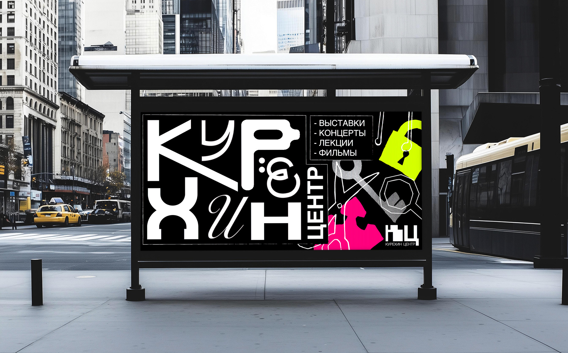КУРЕХИН ЦЕНТР — Изображение №9 — Брендинг на Dprofile